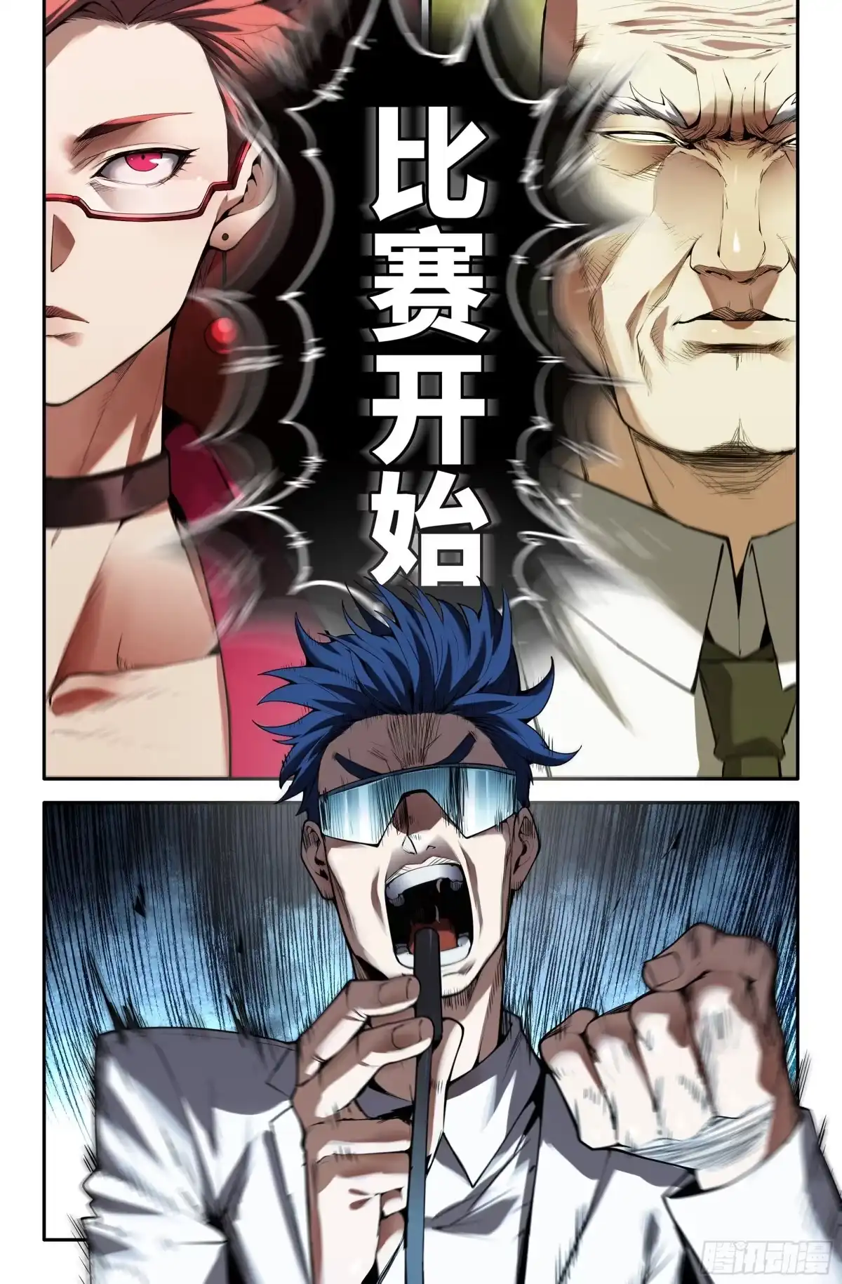 《史上最强》395 二轮一回 第6页