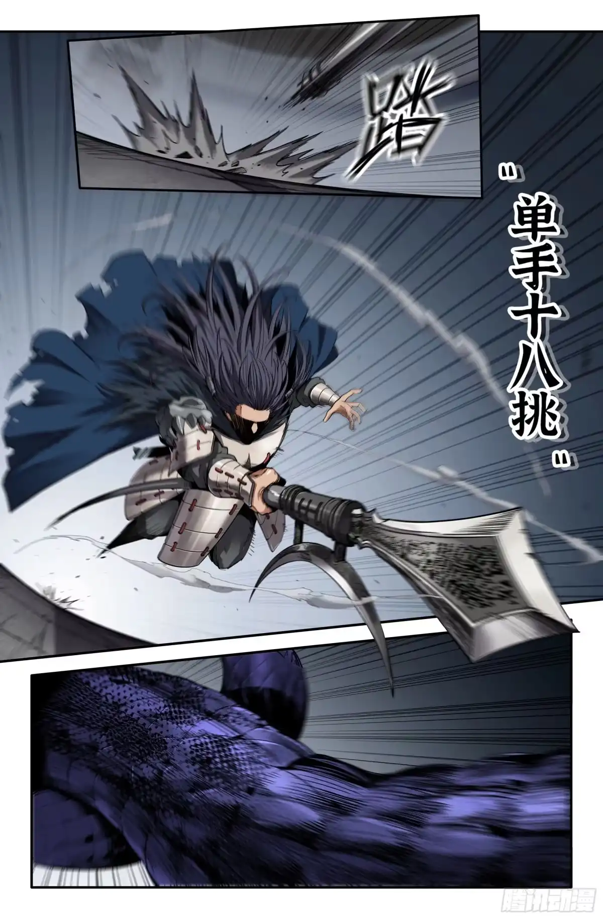 《史上最强》395 二轮一回 第8页