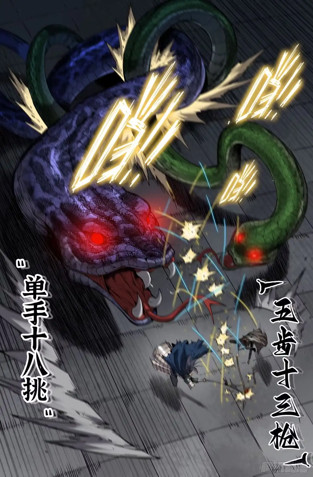 《史上最强》395 二轮一回 第12页