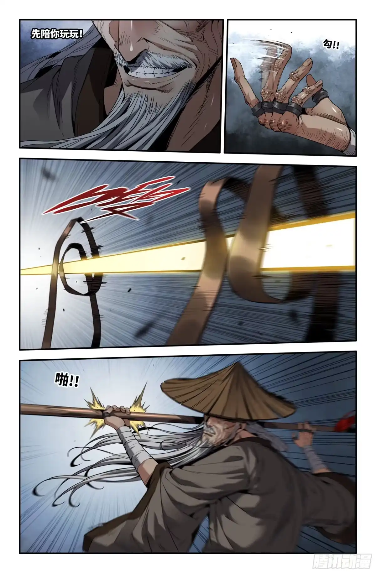 《史上最强》395 二轮一回 第10页