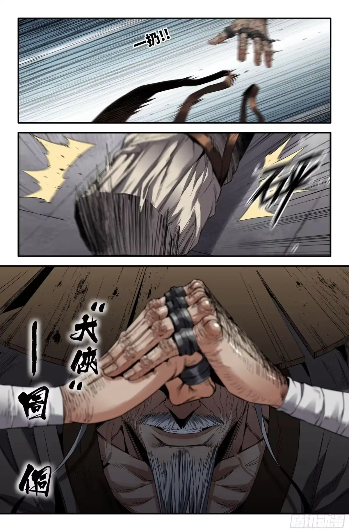 《史上最强》395 二轮一回 第2页