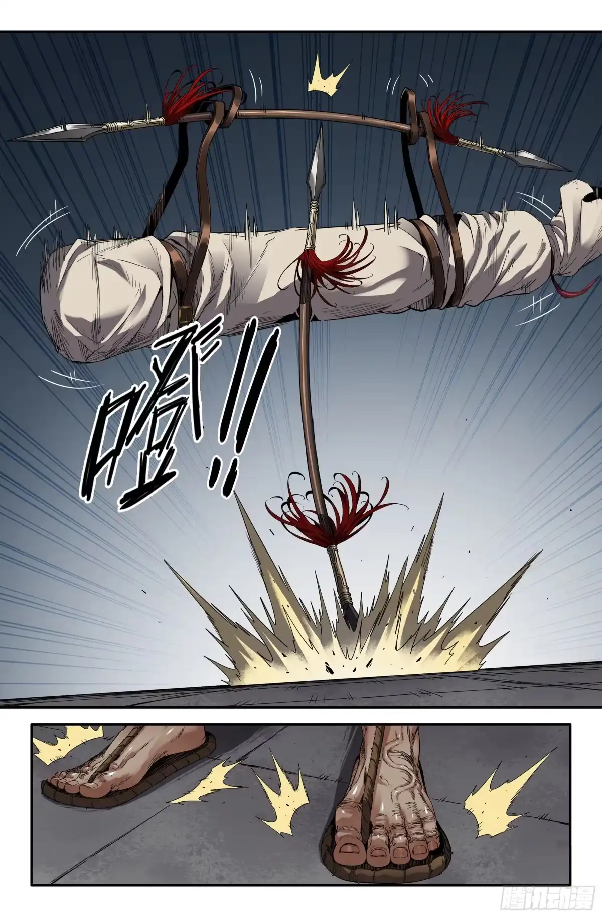 《史上最强》395 二轮一回 第1页