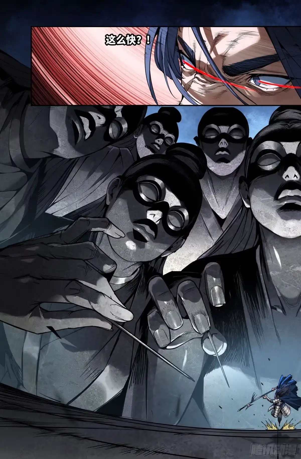 《史上最强》397 立阵 第5页
