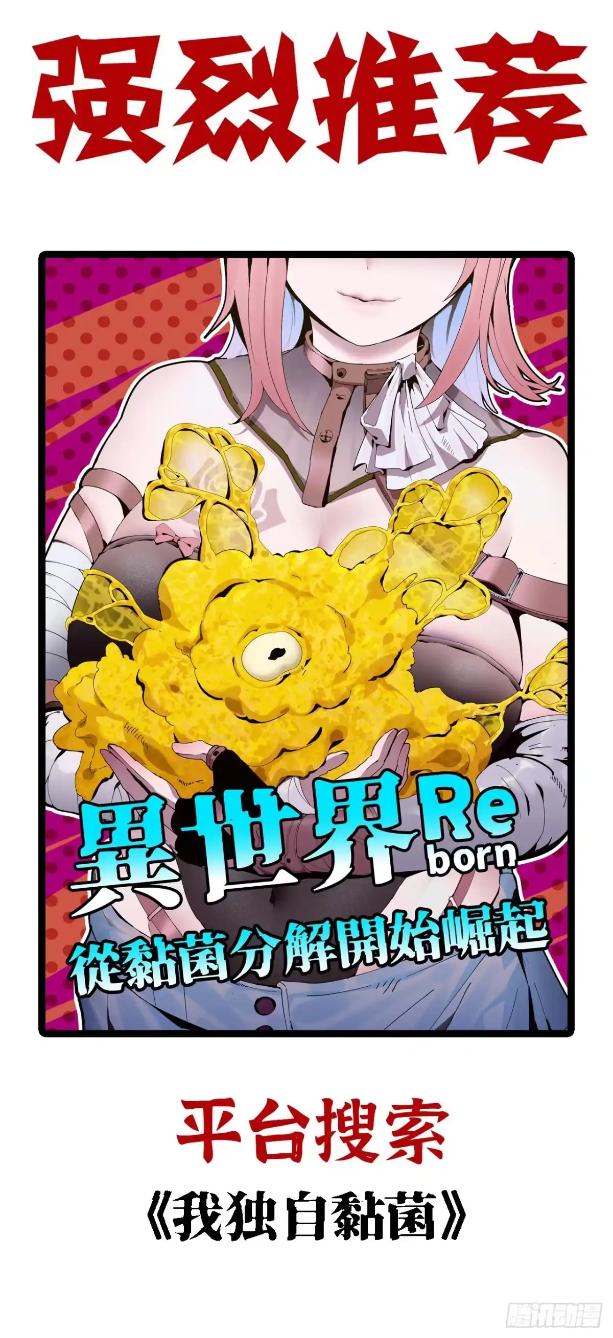 《史上最强》397 立阵 第14页