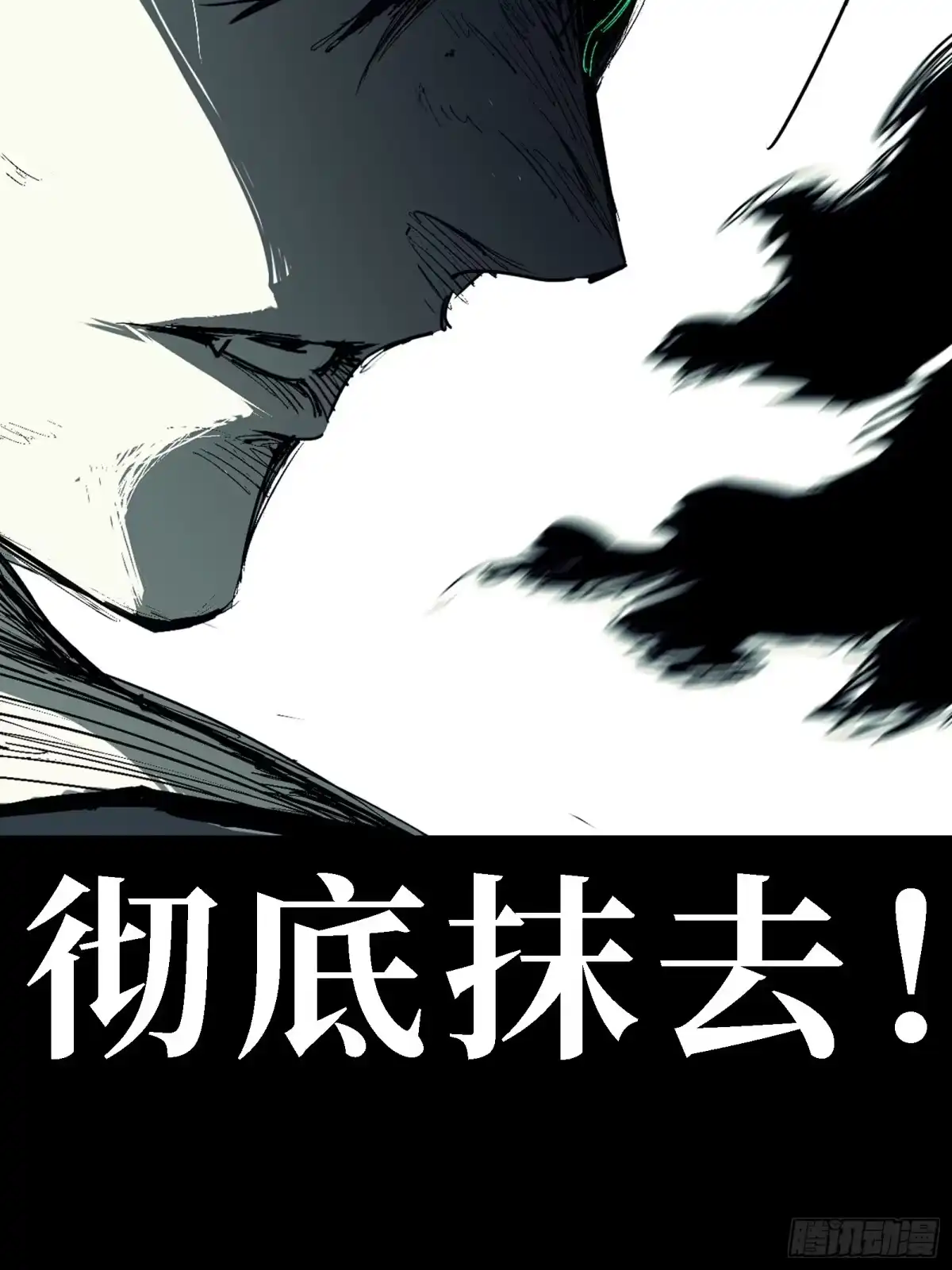 尸山血海 8月27日上线新作！ 第27页