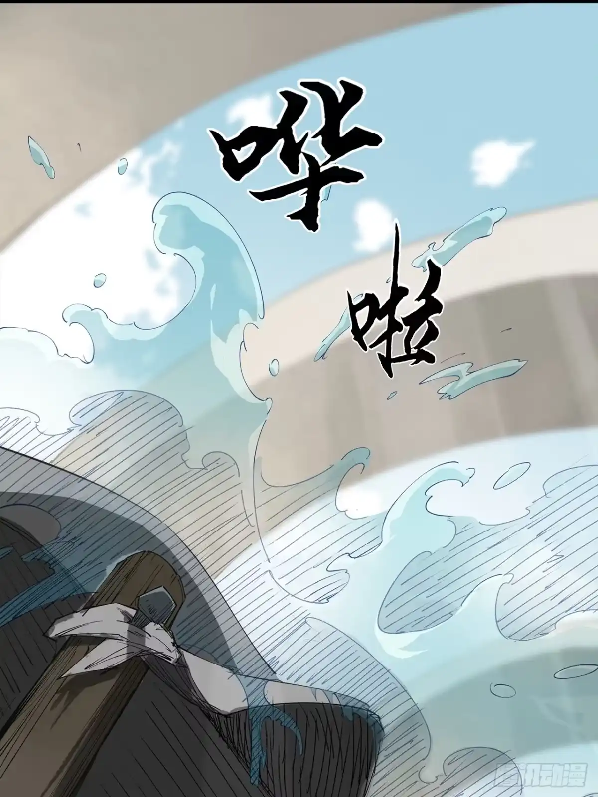 尸山血海 9话：在前的，将要在后 第68页