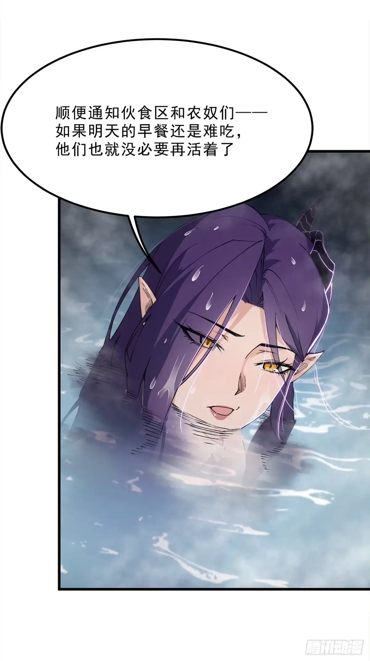 尸山血海 9话：在前的，将要在后 第40页