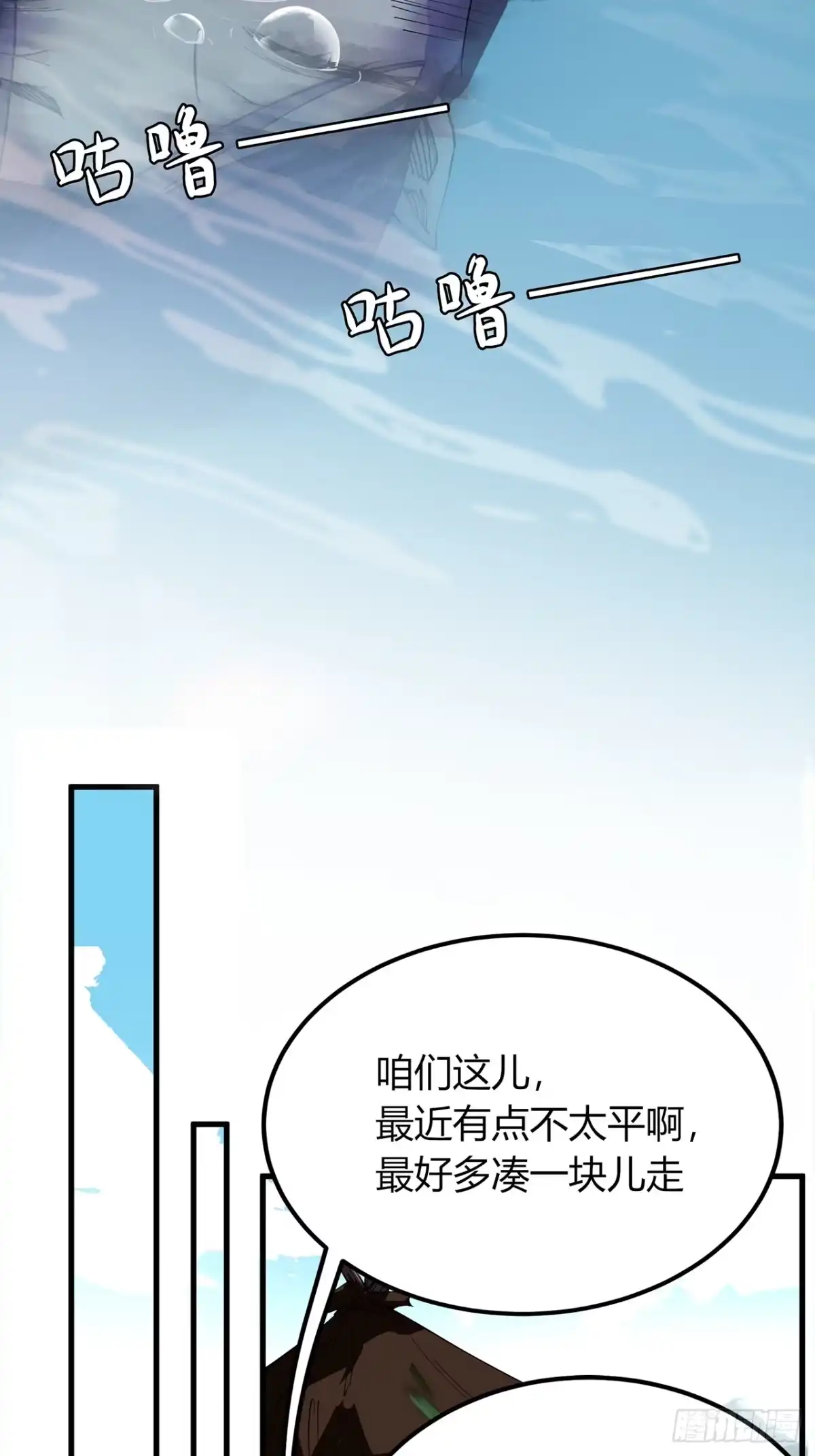 尸山血海 9话：在前的，将要在后 第43页