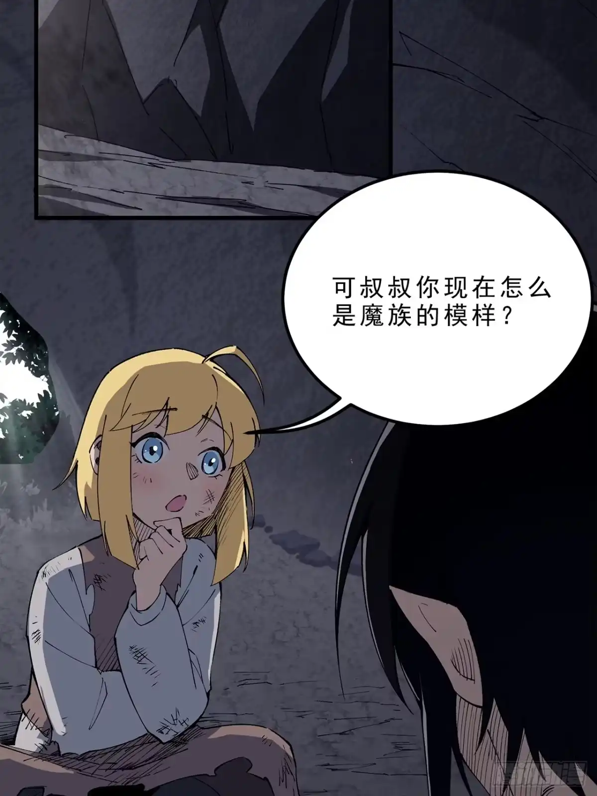 尸山血海 9话：在前的，将要在后 第4页
