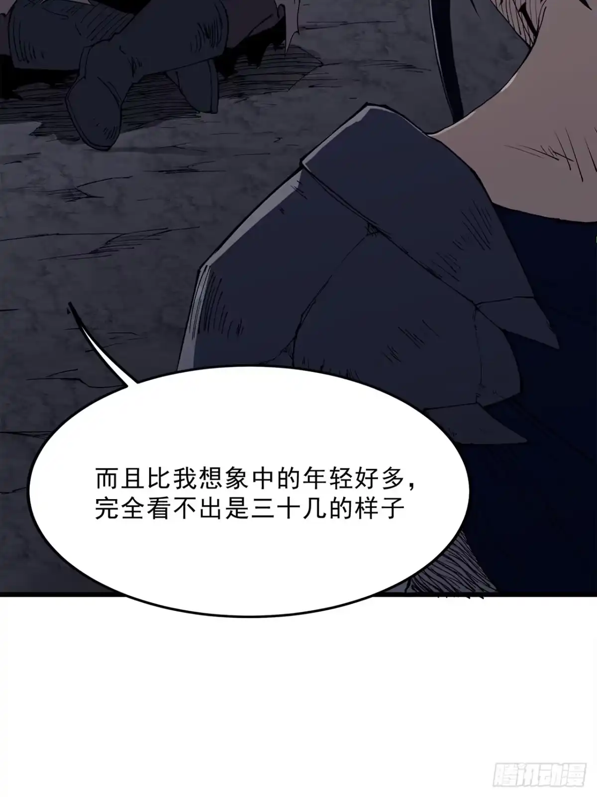 尸山血海 9话：在前的，将要在后 第5页