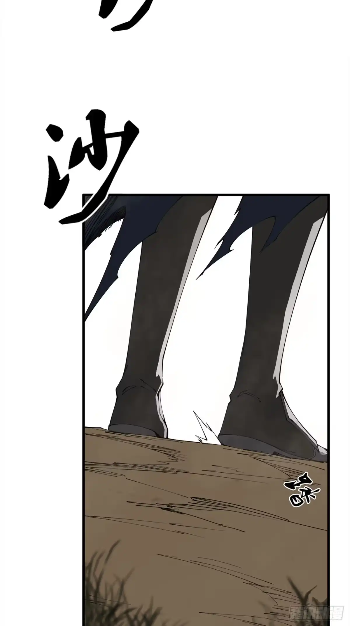 尸山血海 9话：在前的，将要在后 第52页