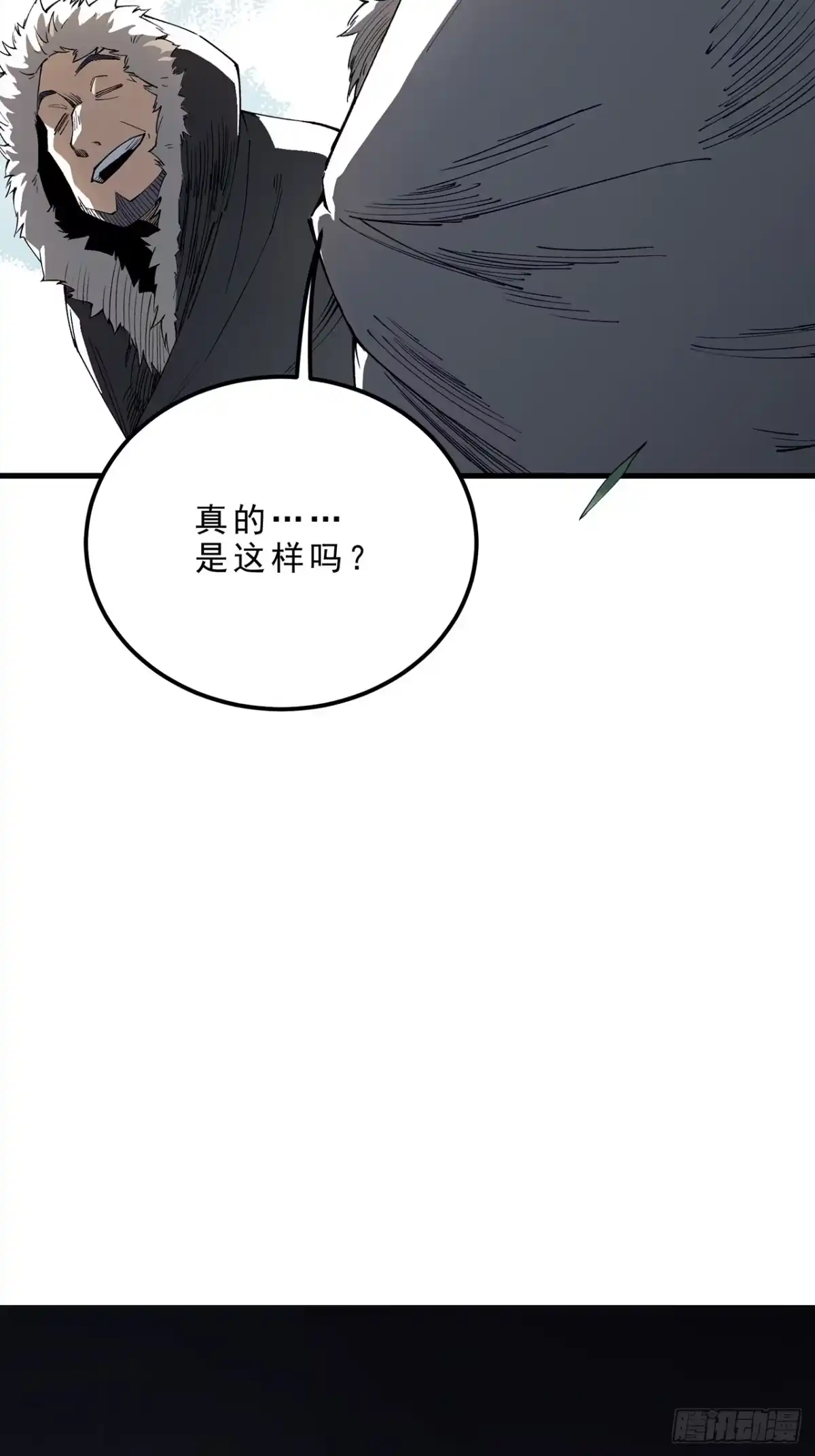 尸山血海 9话：在前的，将要在后 第19页