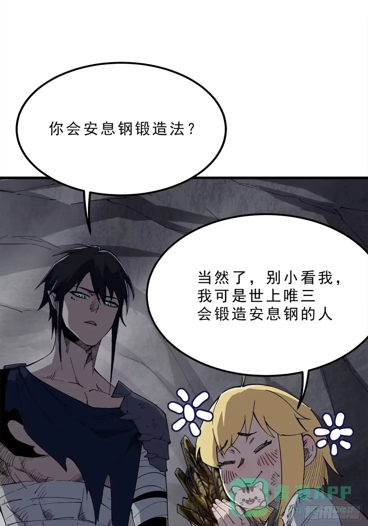尸山血海 9话：在前的，将要在后 第26页