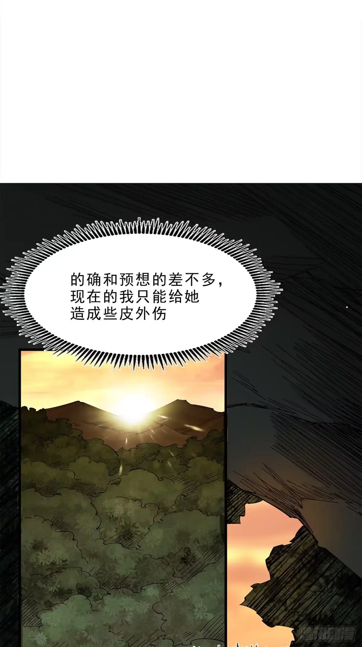 尸山血海 9话：在前的，将要在后 第92页