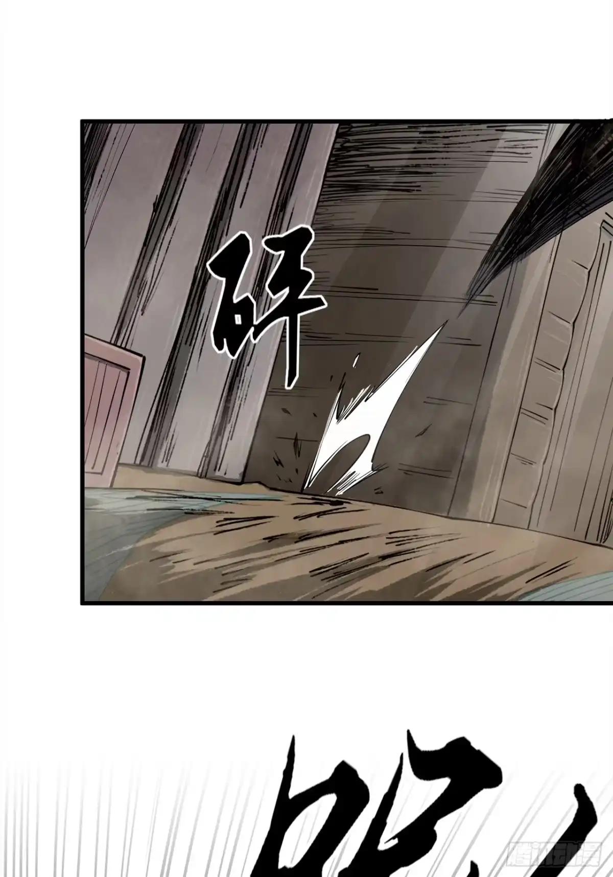 尸山血海 9话：在前的，将要在后 第59页