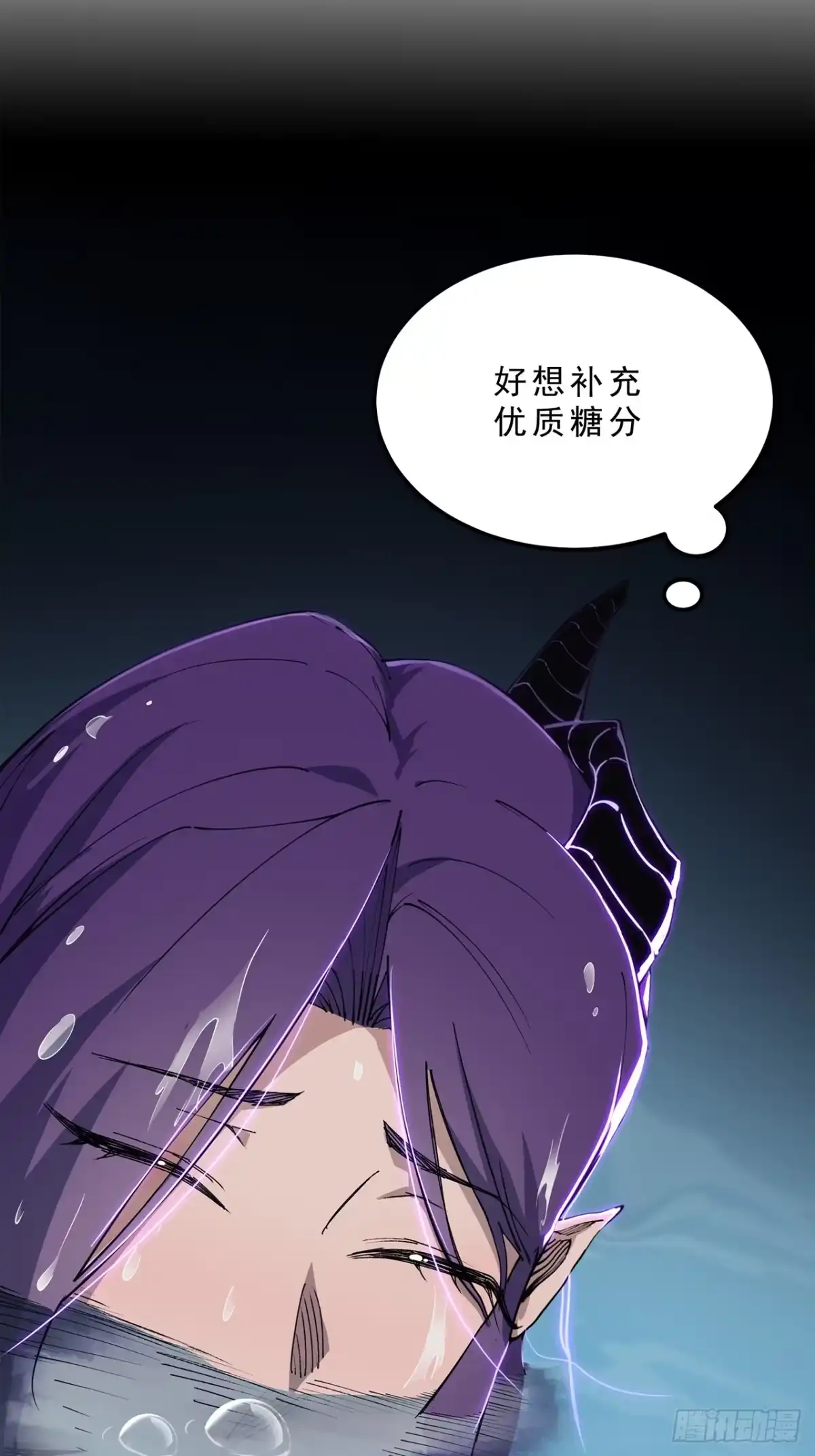尸山血海 9话：在前的，将要在后 第42页