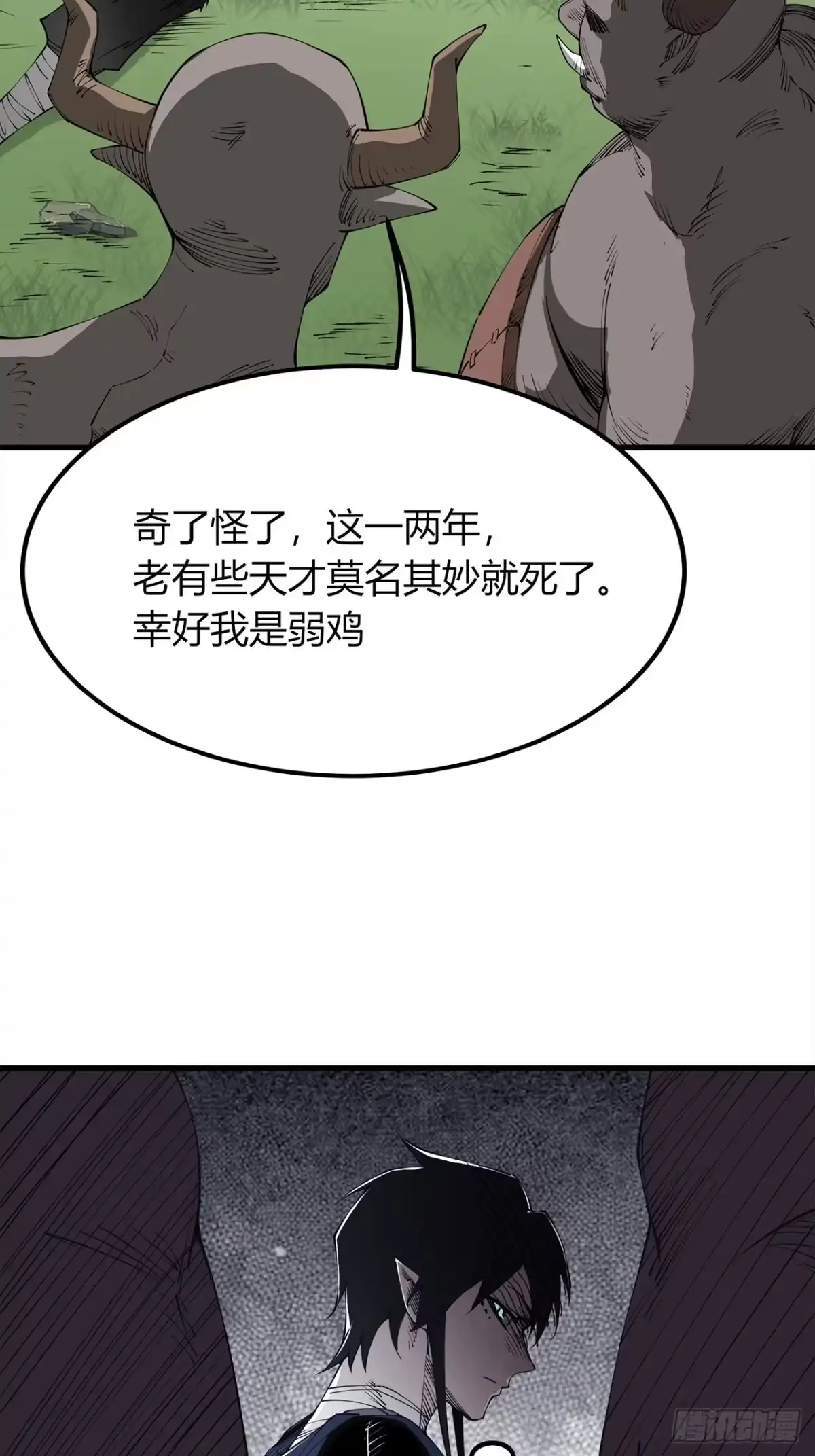 尸山血海 9话：在前的，将要在后 第49页