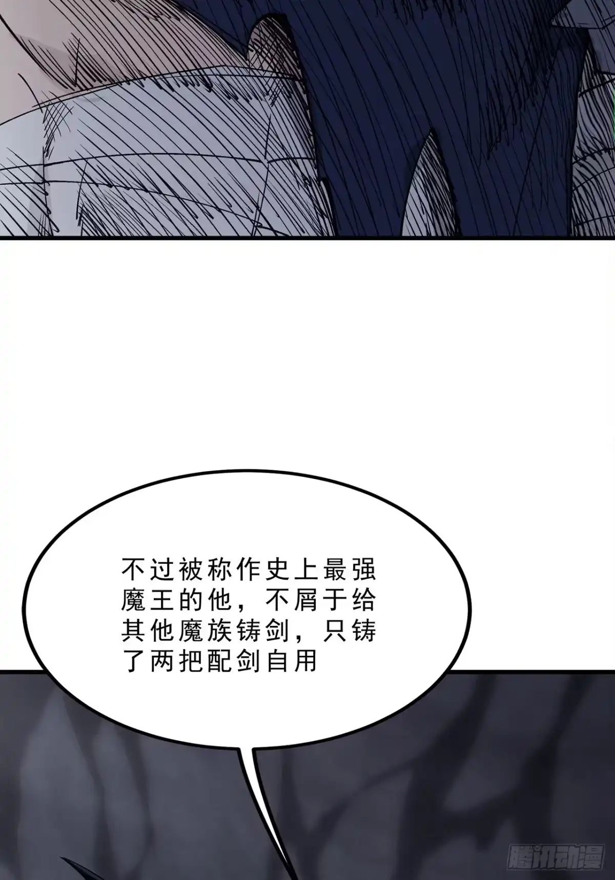 尸山血海 9话：在前的，将要在后 第29页