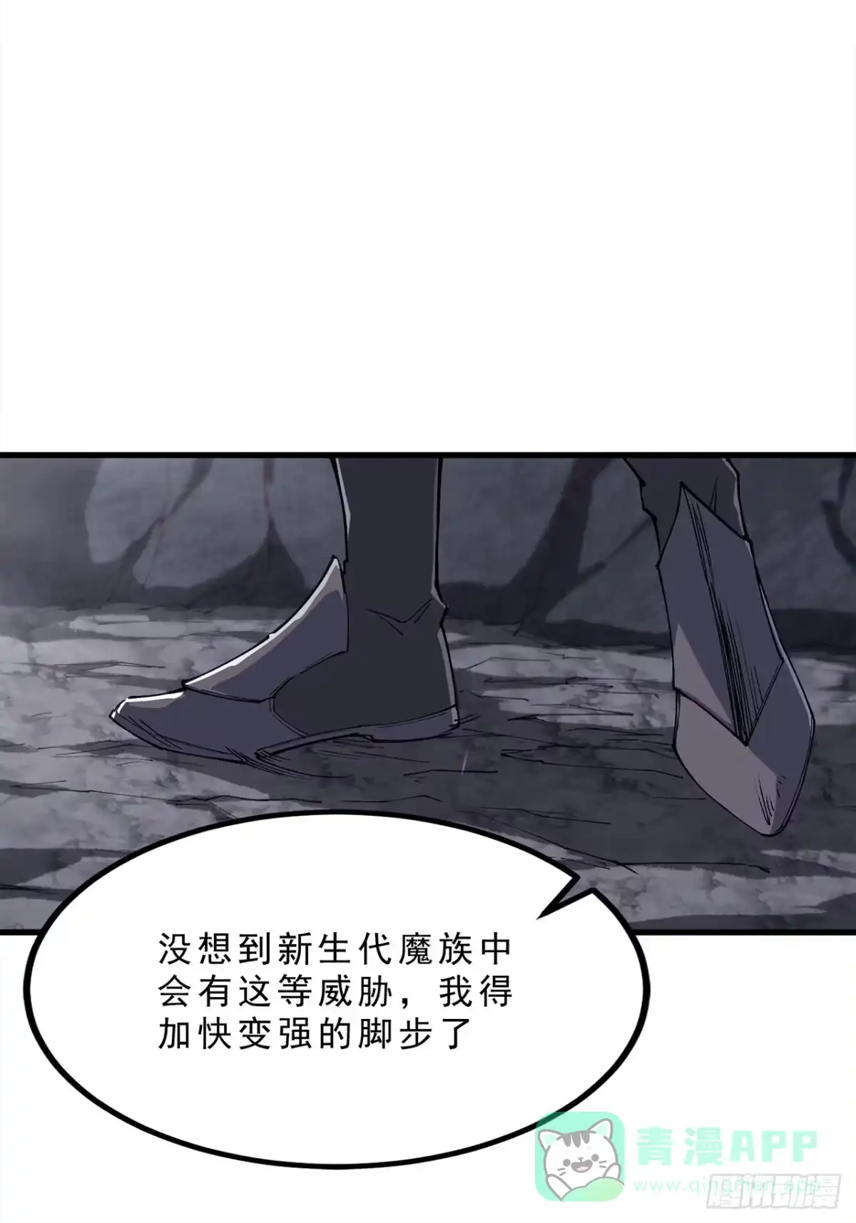 尸山血海 9话：在前的，将要在后 第31页