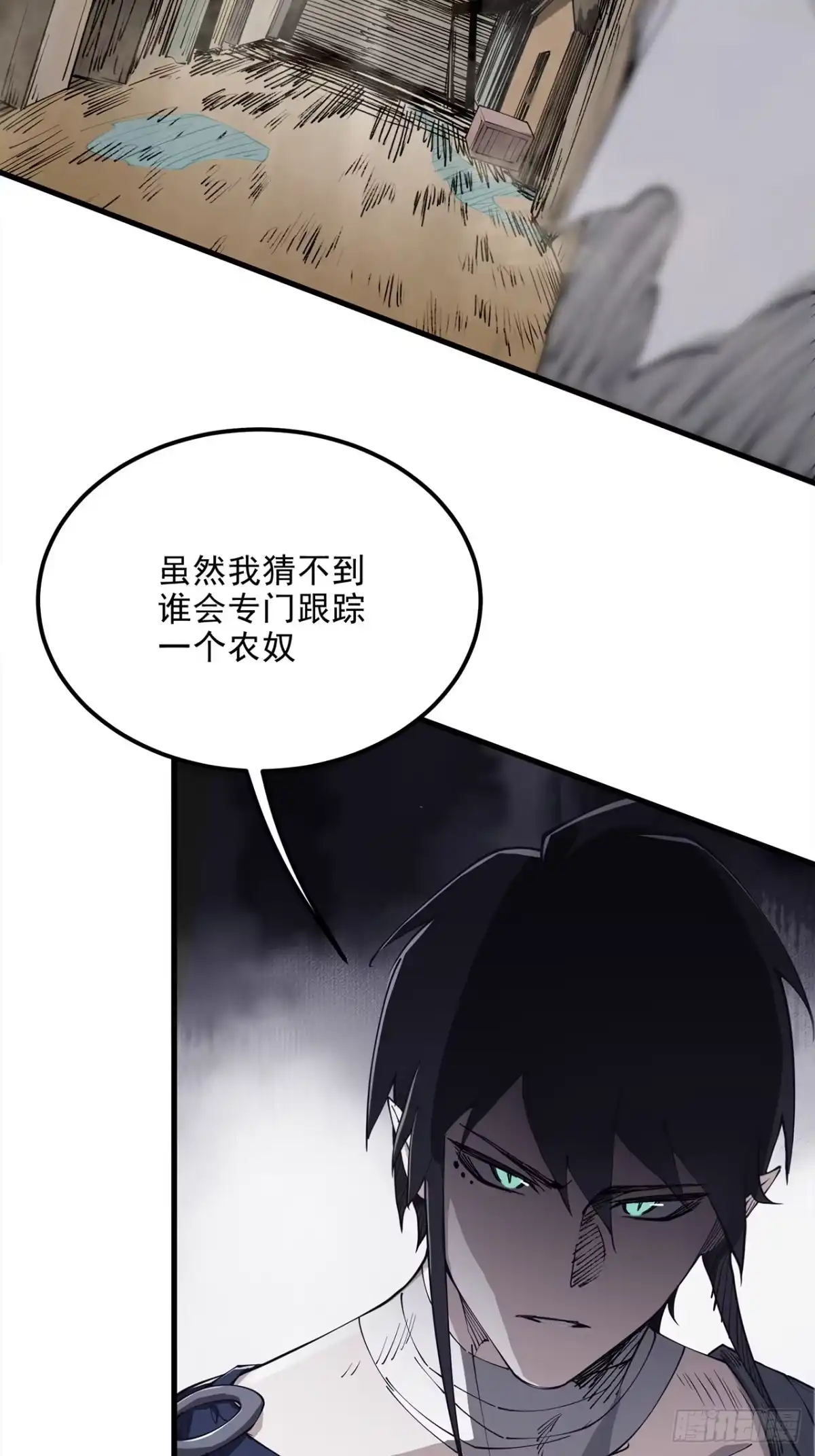 尸山血海 9话：在前的，将要在后 第57页