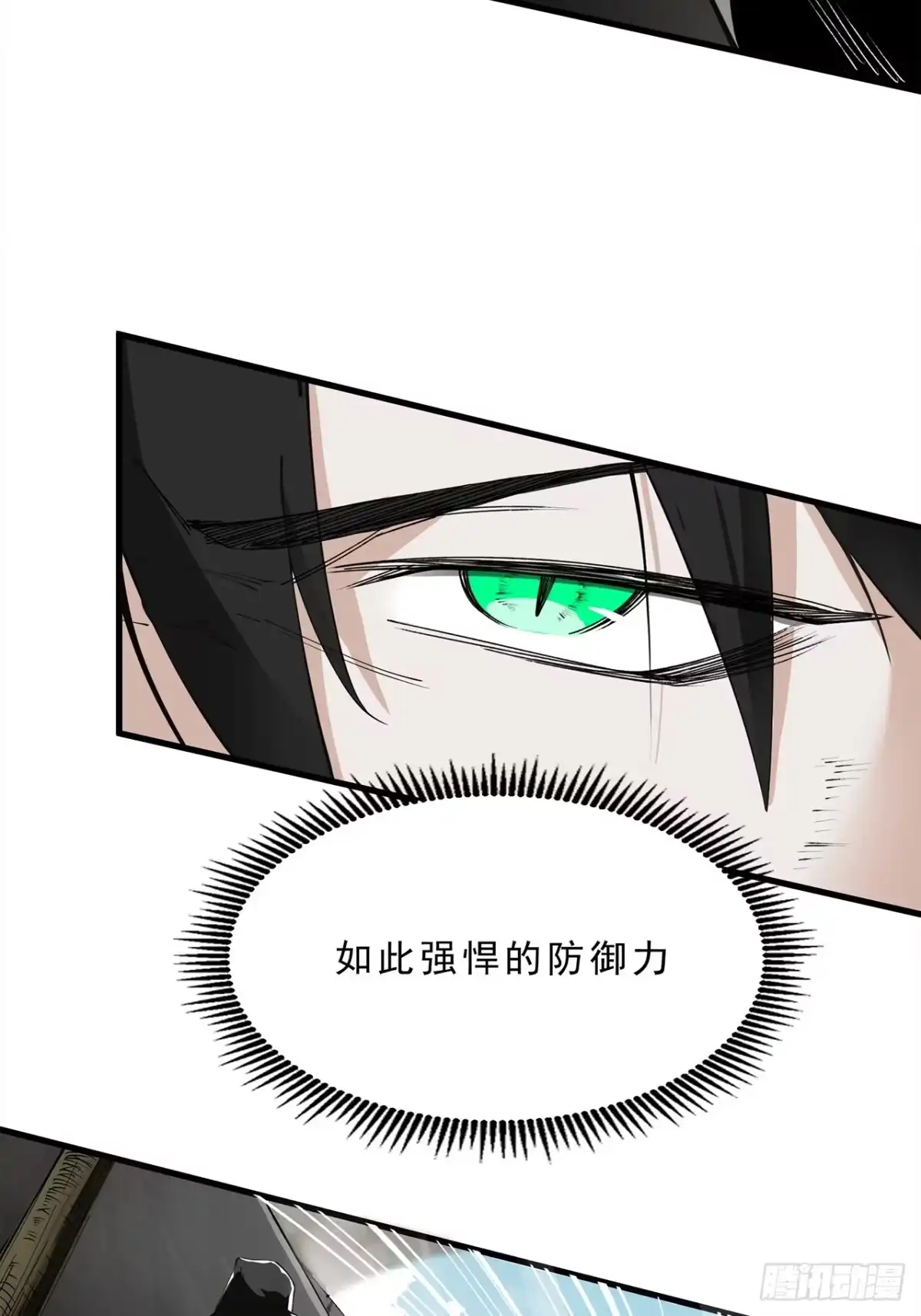 尸山血海 9话：在前的，将要在后 第64页