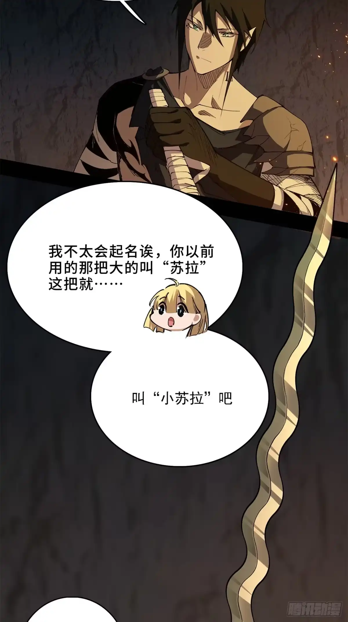 尸山血海 10话：水果派、麦芽酒 第9页