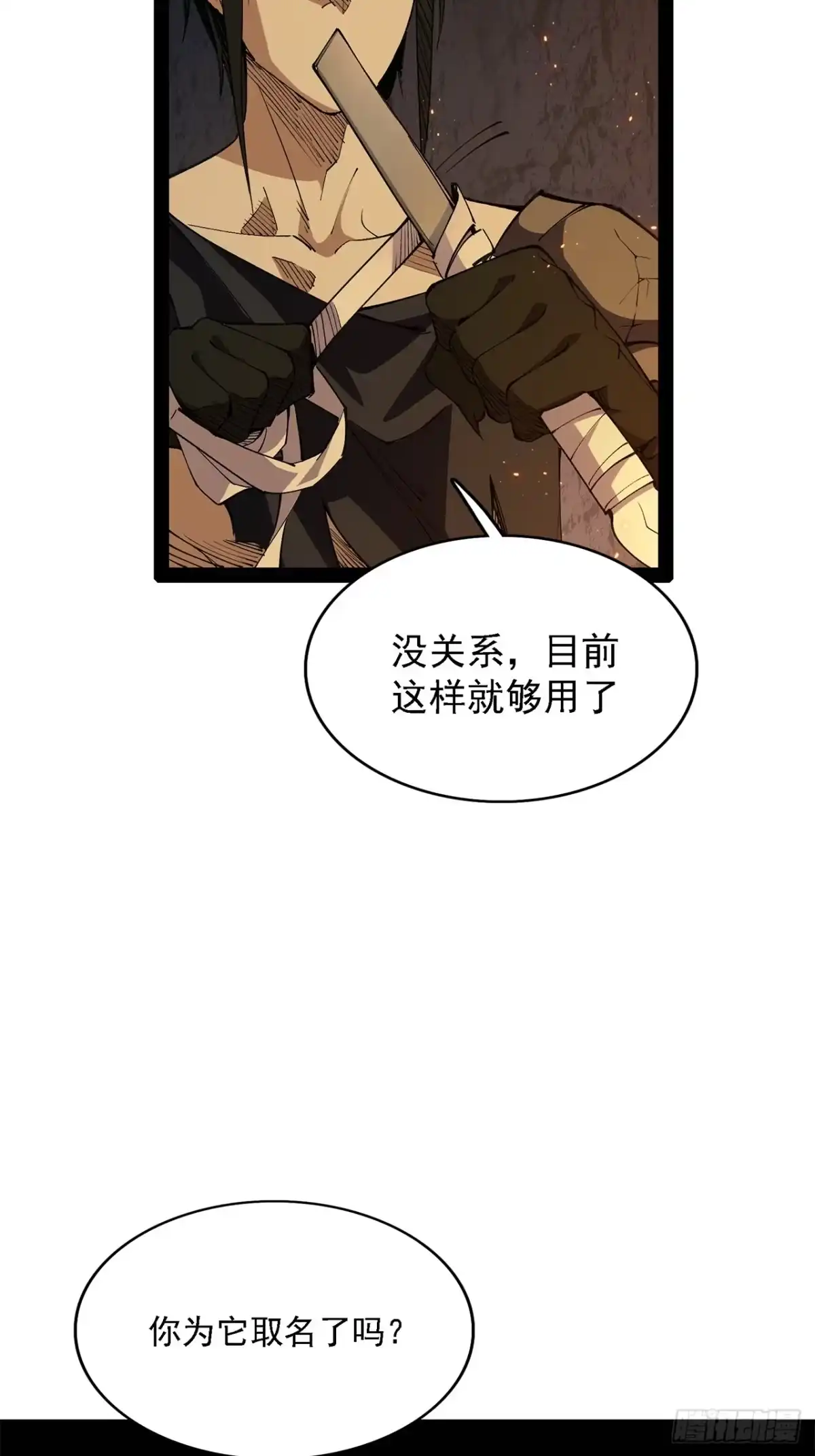 尸山血海 10话：水果派、麦芽酒 第8页
