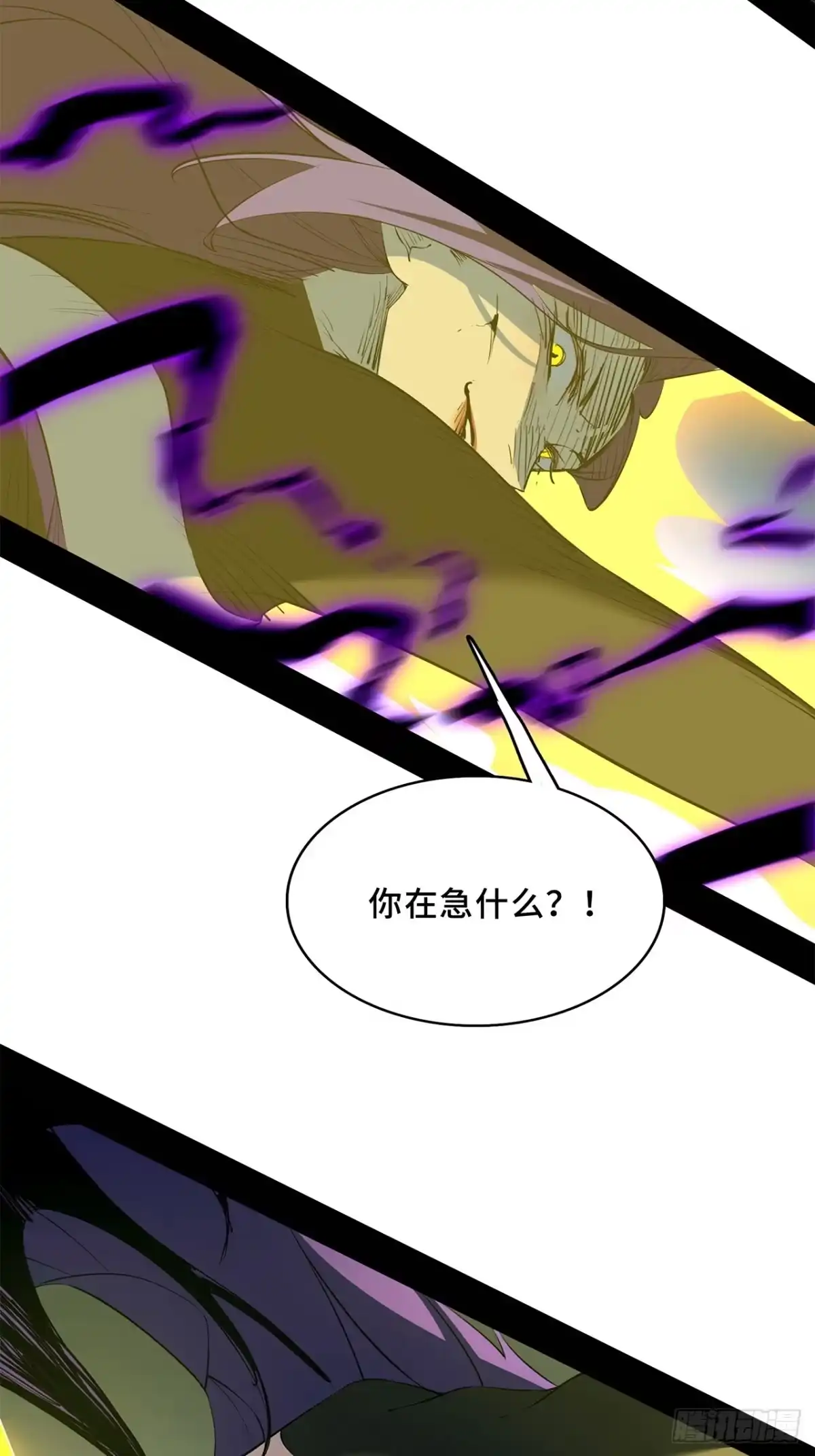 尸山血海 10话：水果派、麦芽酒 第54页