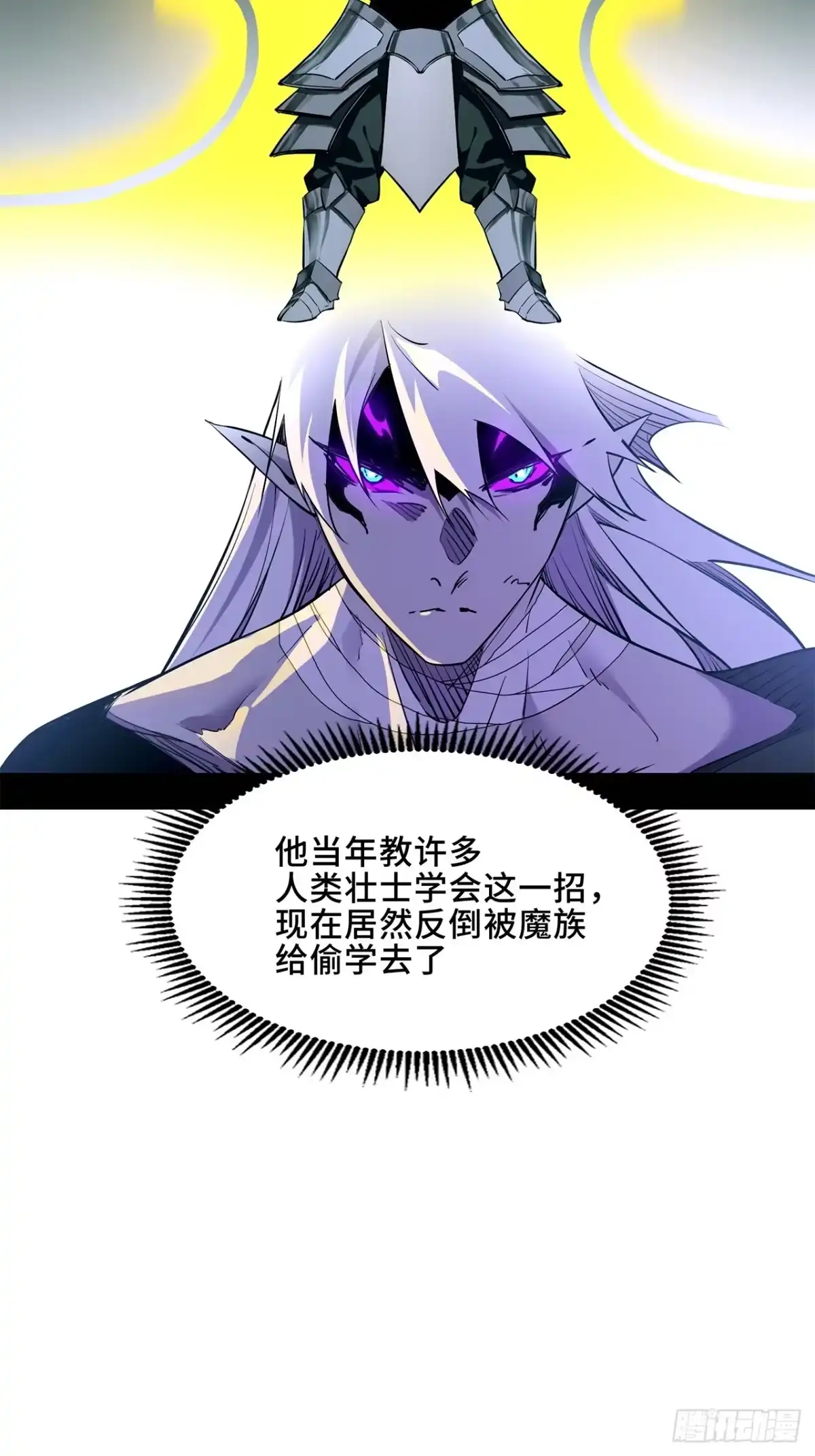 尸山血海 10话：水果派、麦芽酒 第52页