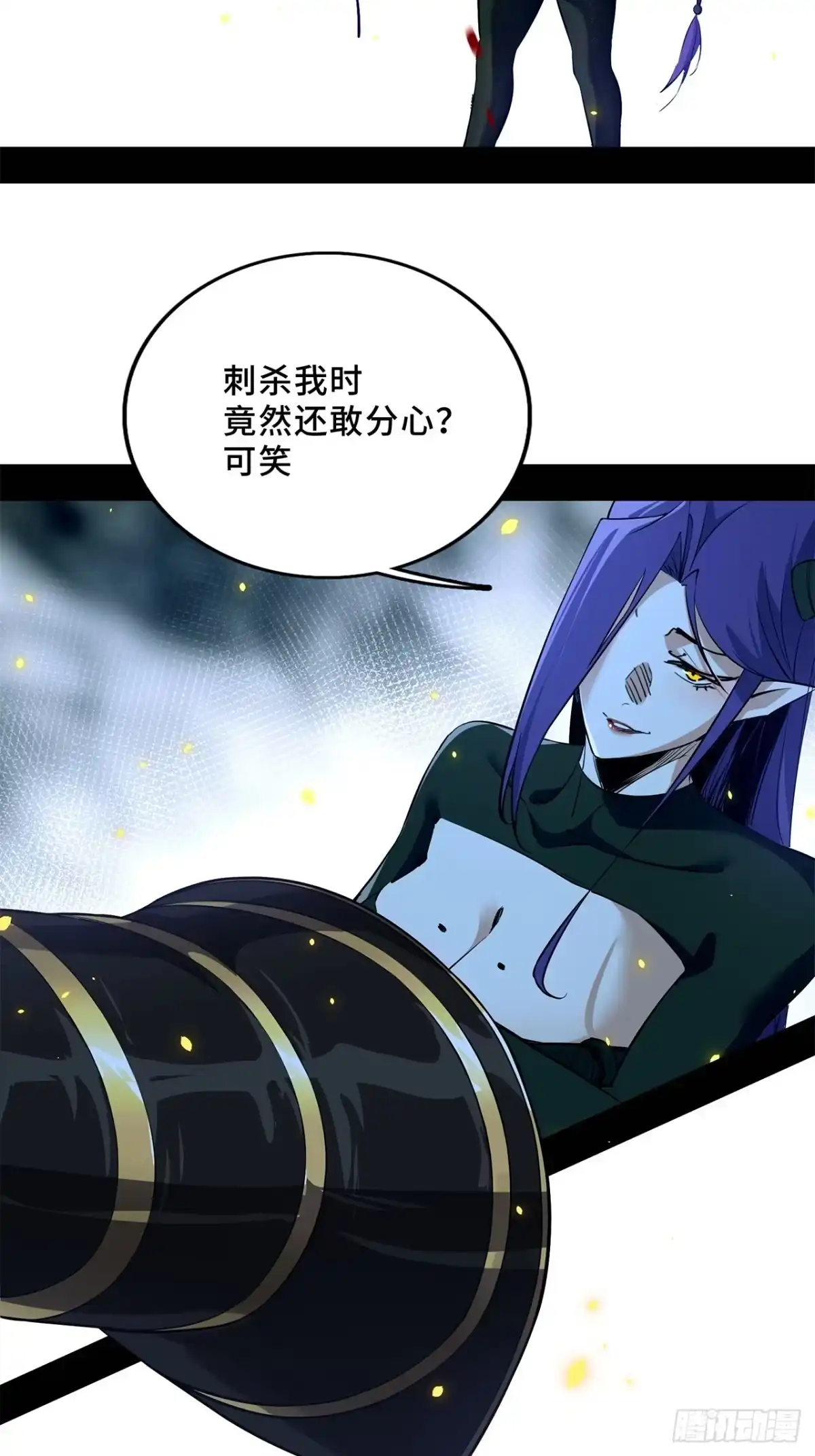 尸山血海 10话：水果派、麦芽酒 第57页