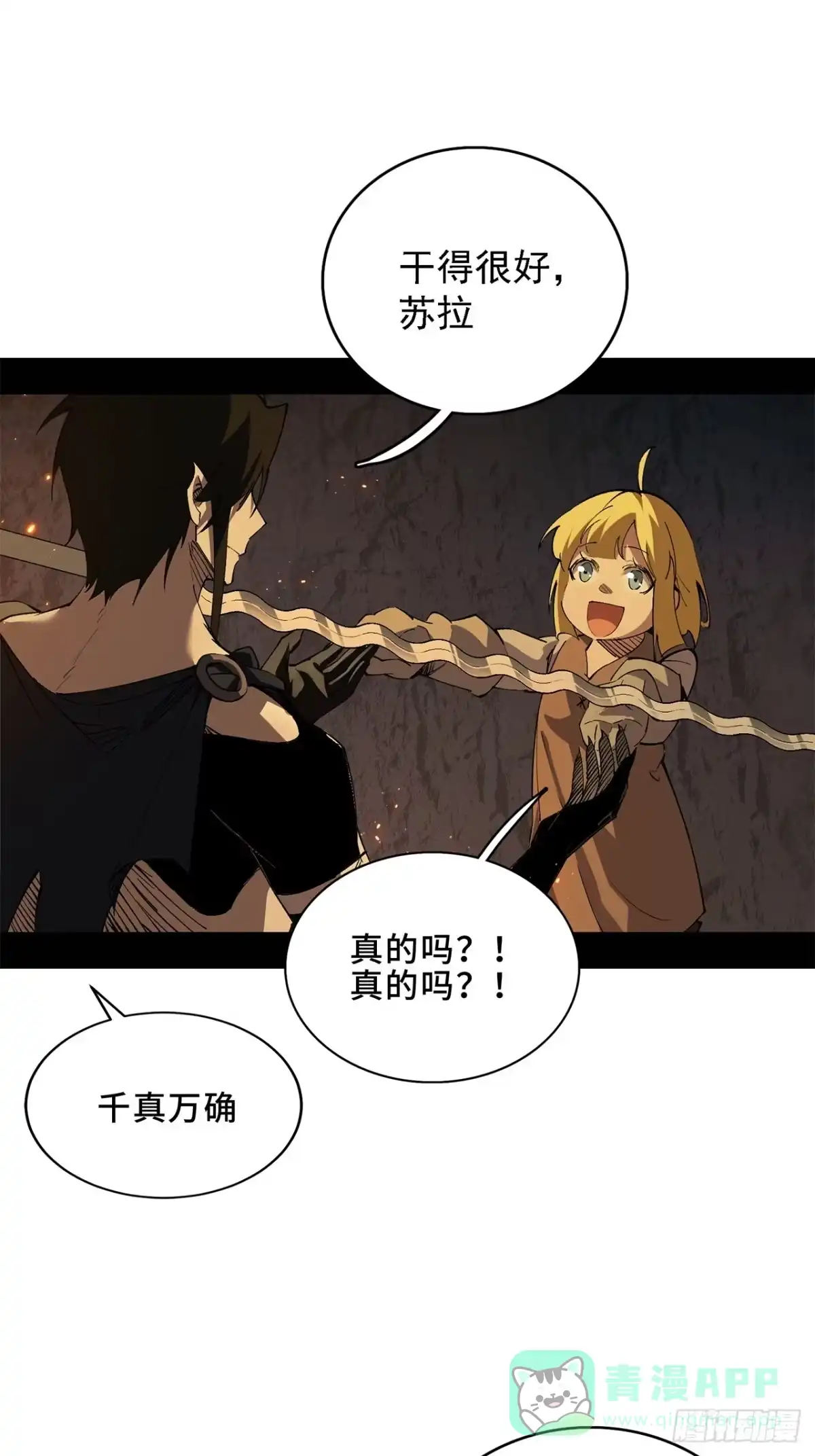 尸山血海 10话：水果派、麦芽酒 第6页