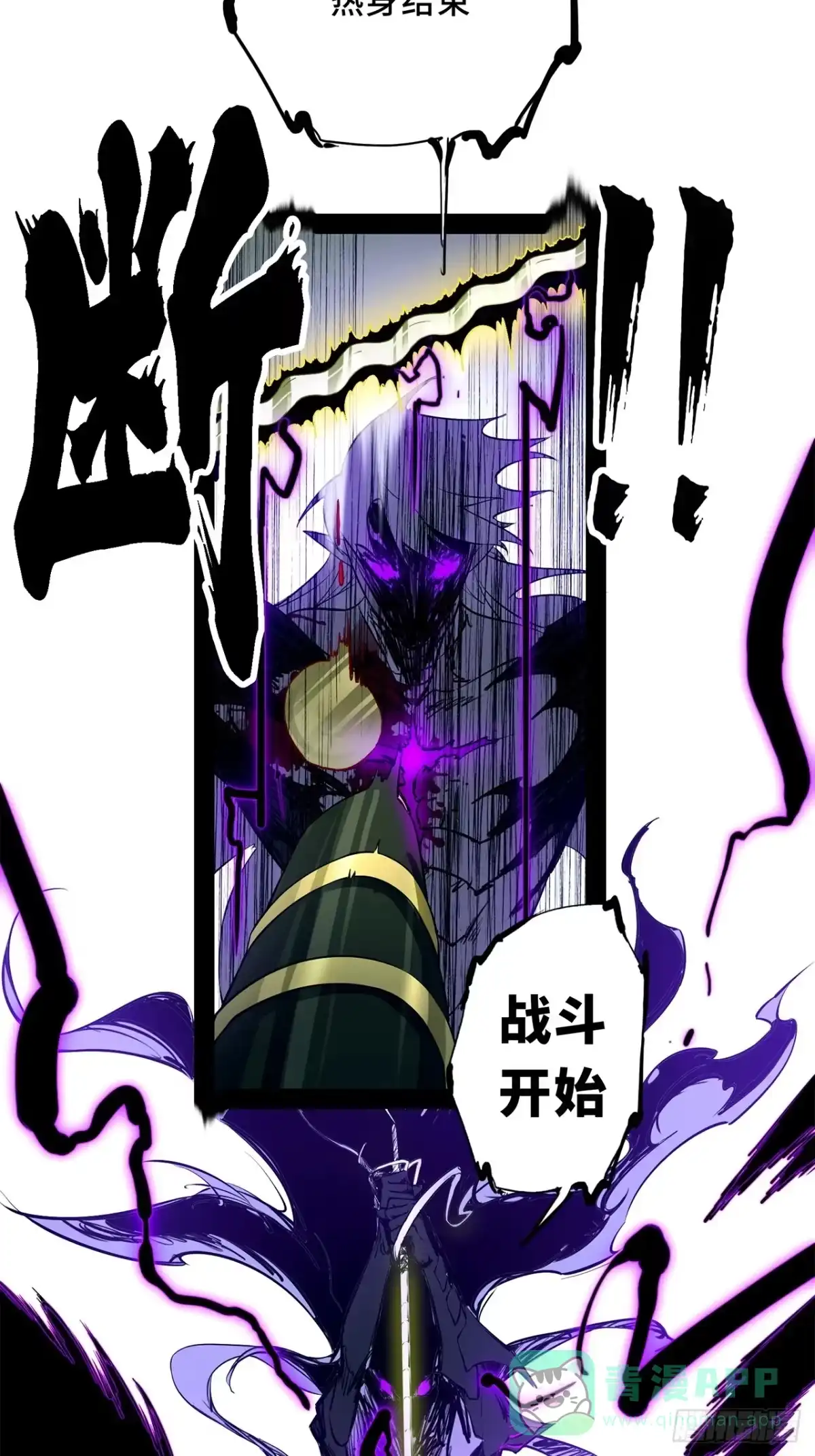 尸山血海 10话：水果派、麦芽酒 第61页