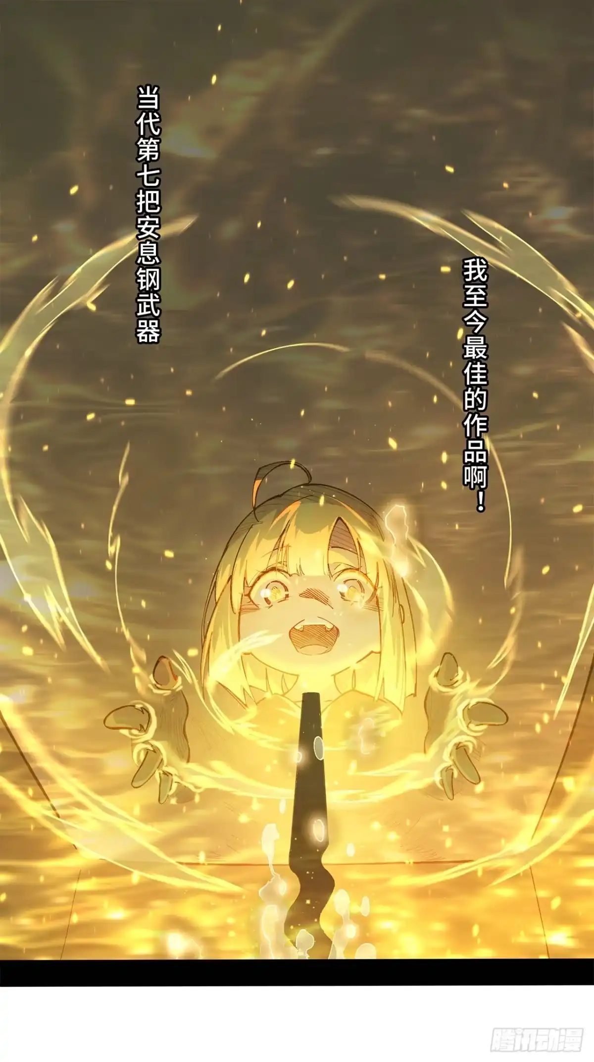 尸山血海 10话：水果派、麦芽酒 第3页