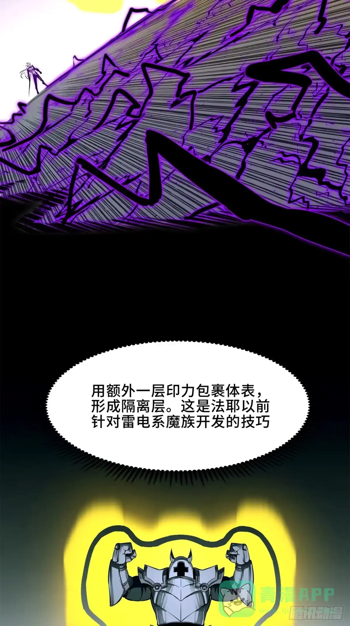 尸山血海 10话：水果派、麦芽酒 第51页