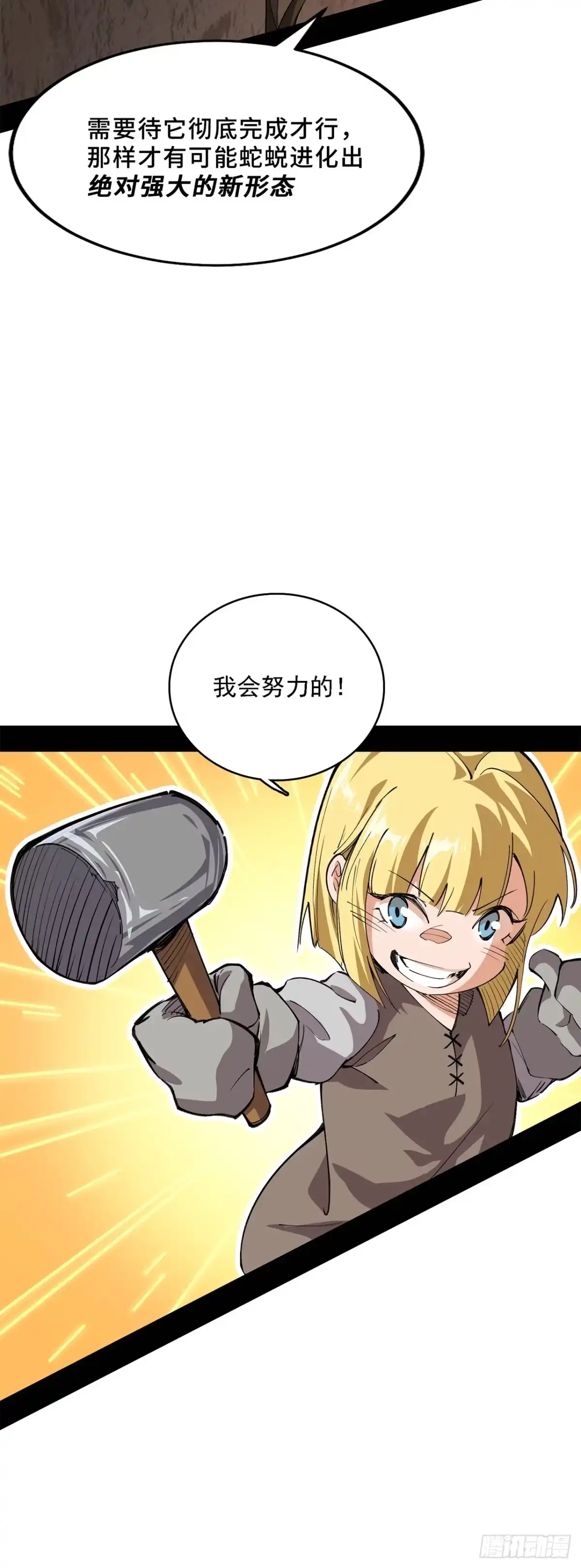 尸山血海 10话：水果派、麦芽酒 第14页