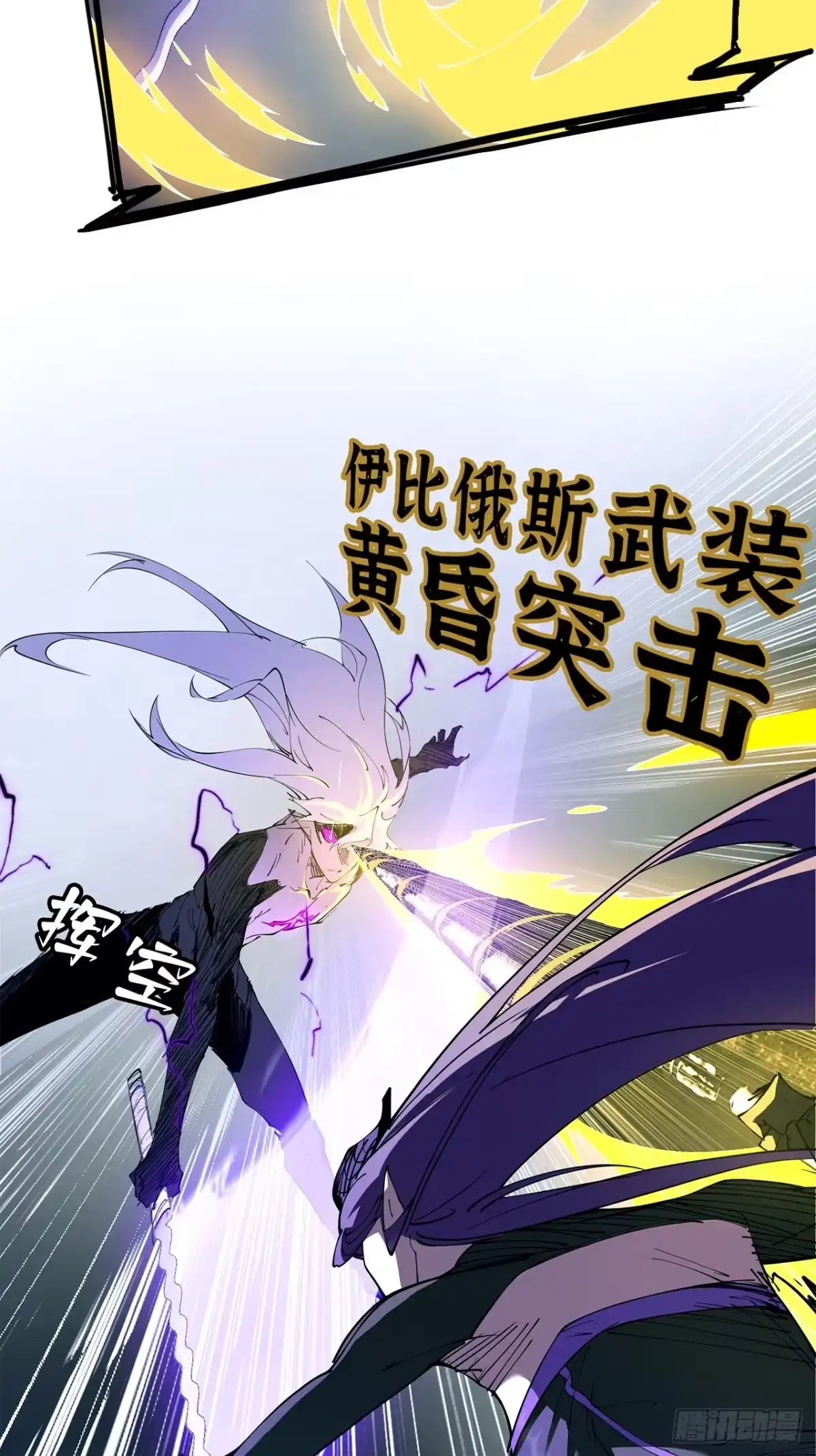 尸山血海 10话：水果派、麦芽酒 第39页