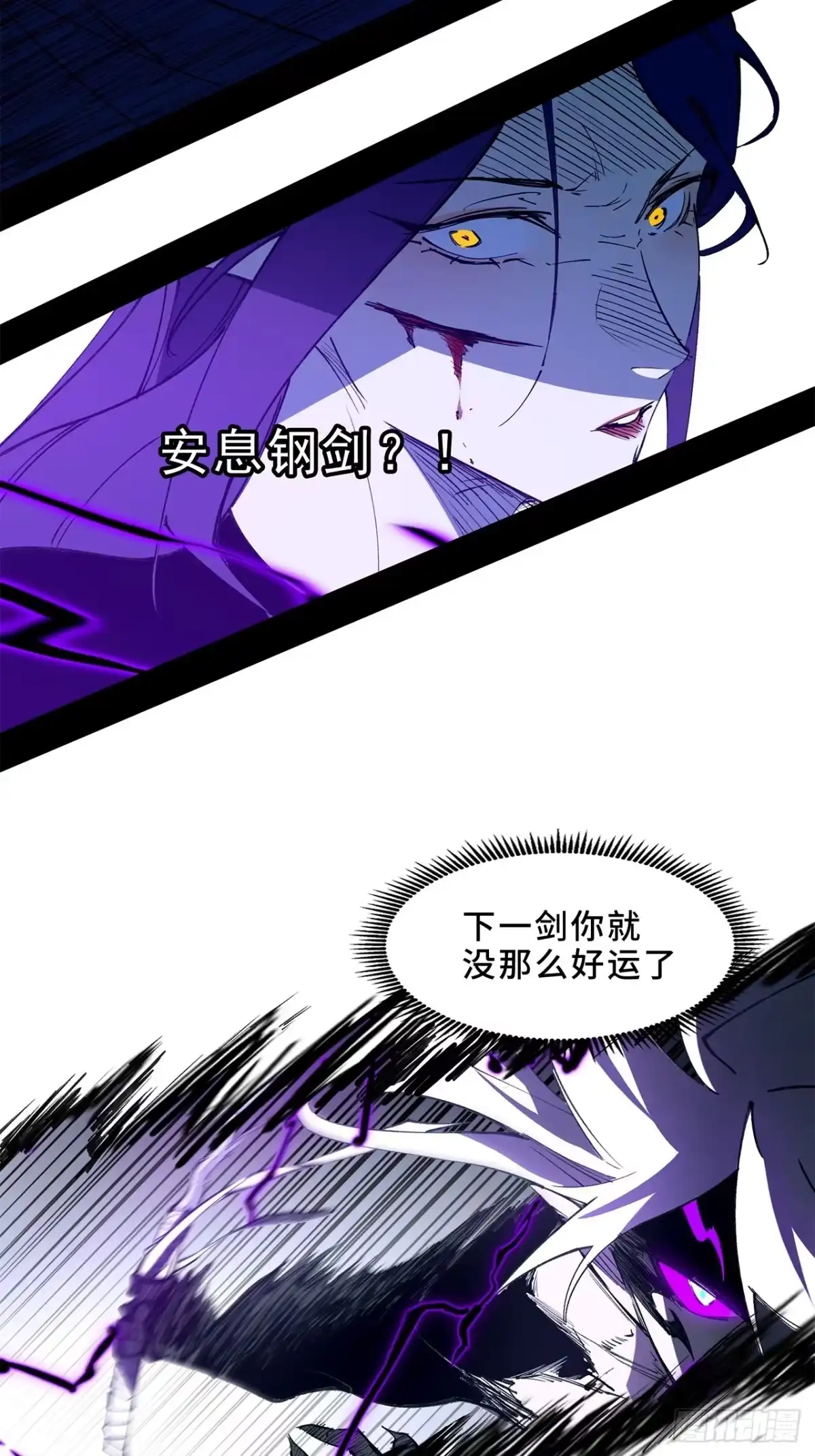 尸山血海 10话：水果派、麦芽酒 第28页
