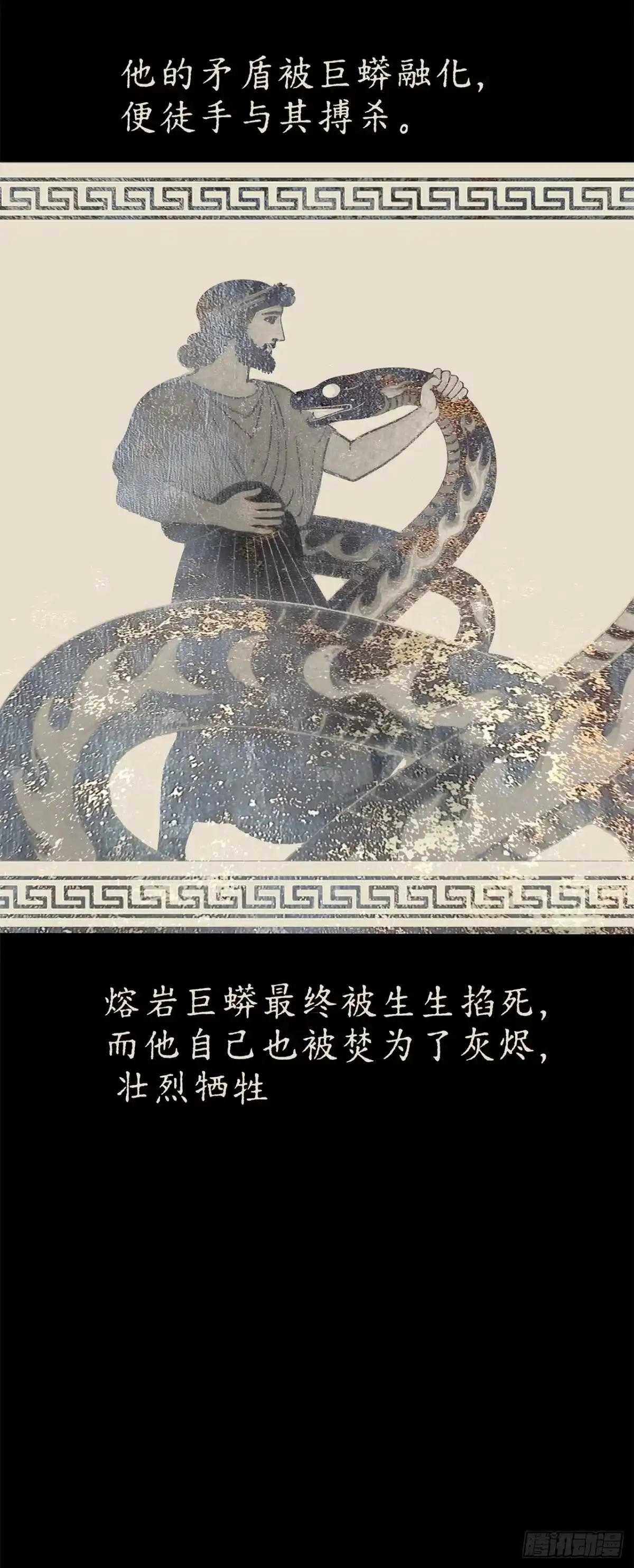 尸山血海 10话：水果派、麦芽酒 第64页