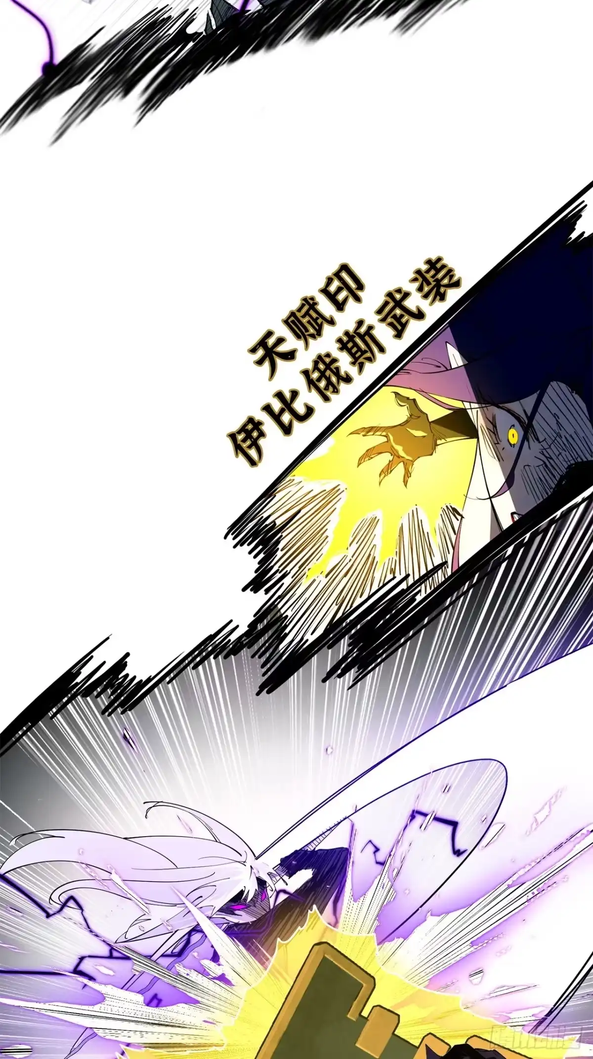 尸山血海 10话：水果派、麦芽酒 第29页