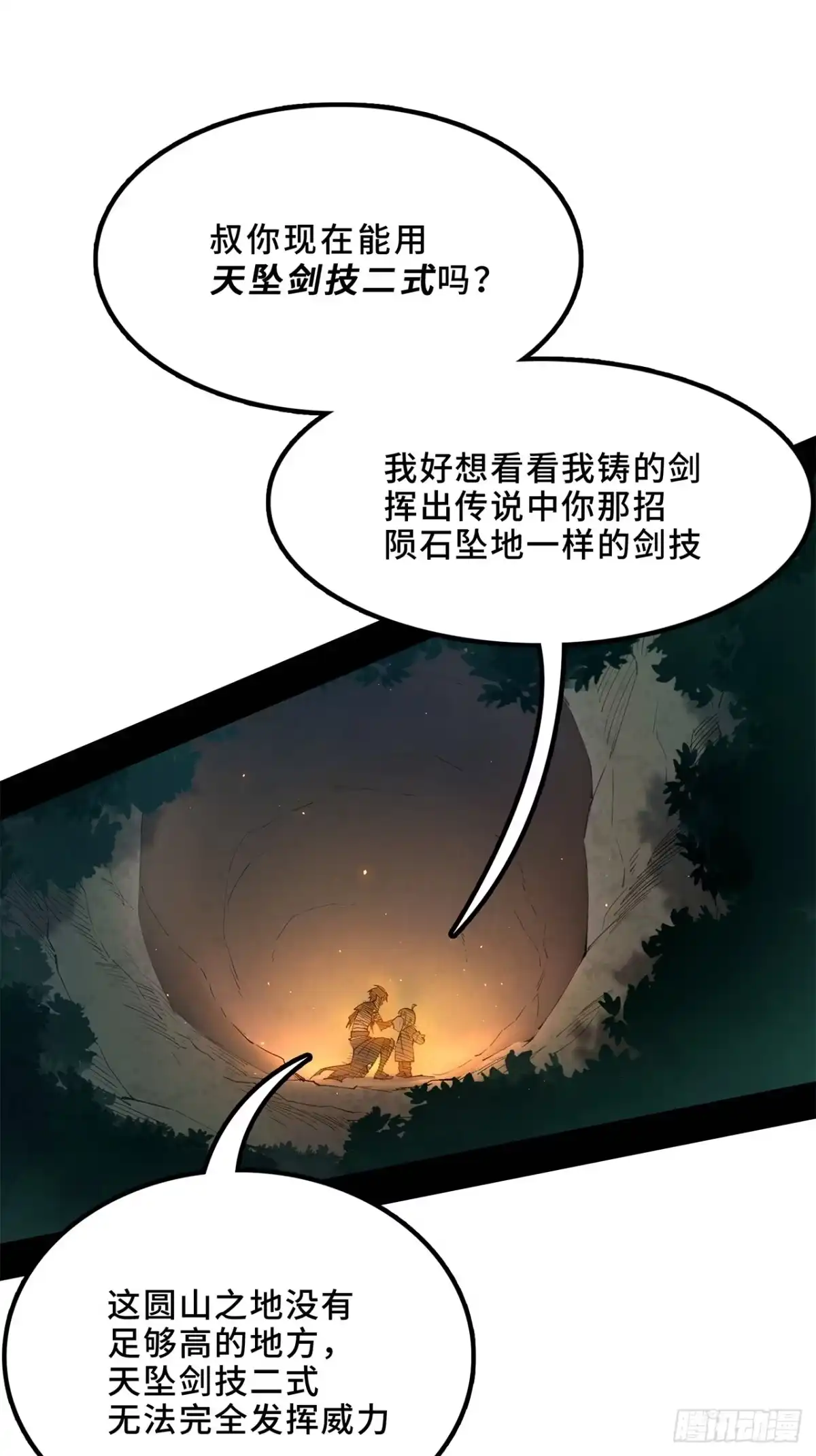 尸山血海 10话：水果派、麦芽酒 第15页