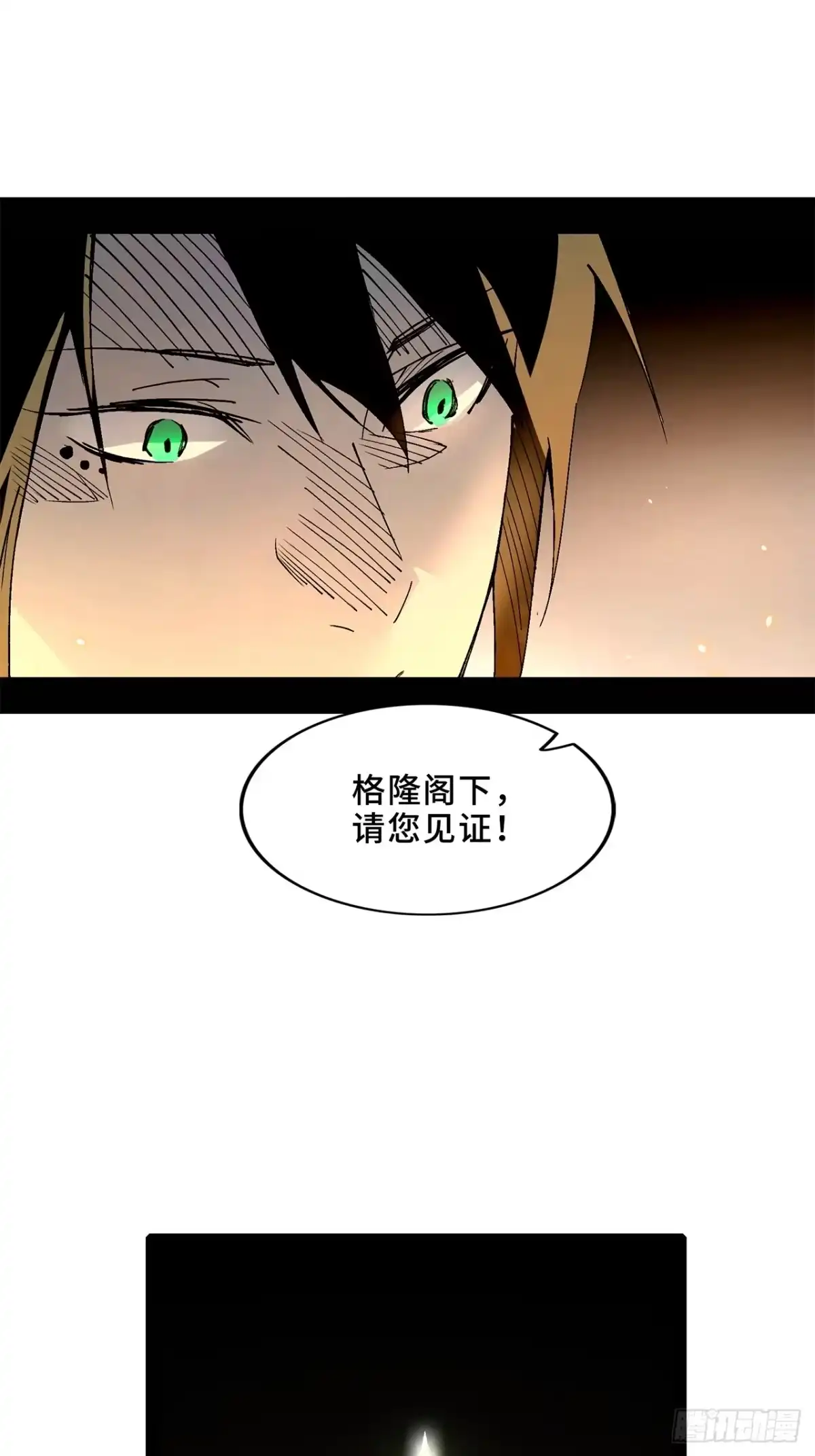 尸山血海 10话：水果派、麦芽酒 第4页