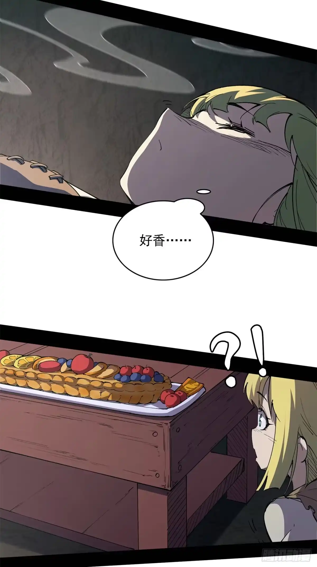 尸山血海 10话：水果派、麦芽酒 第18页