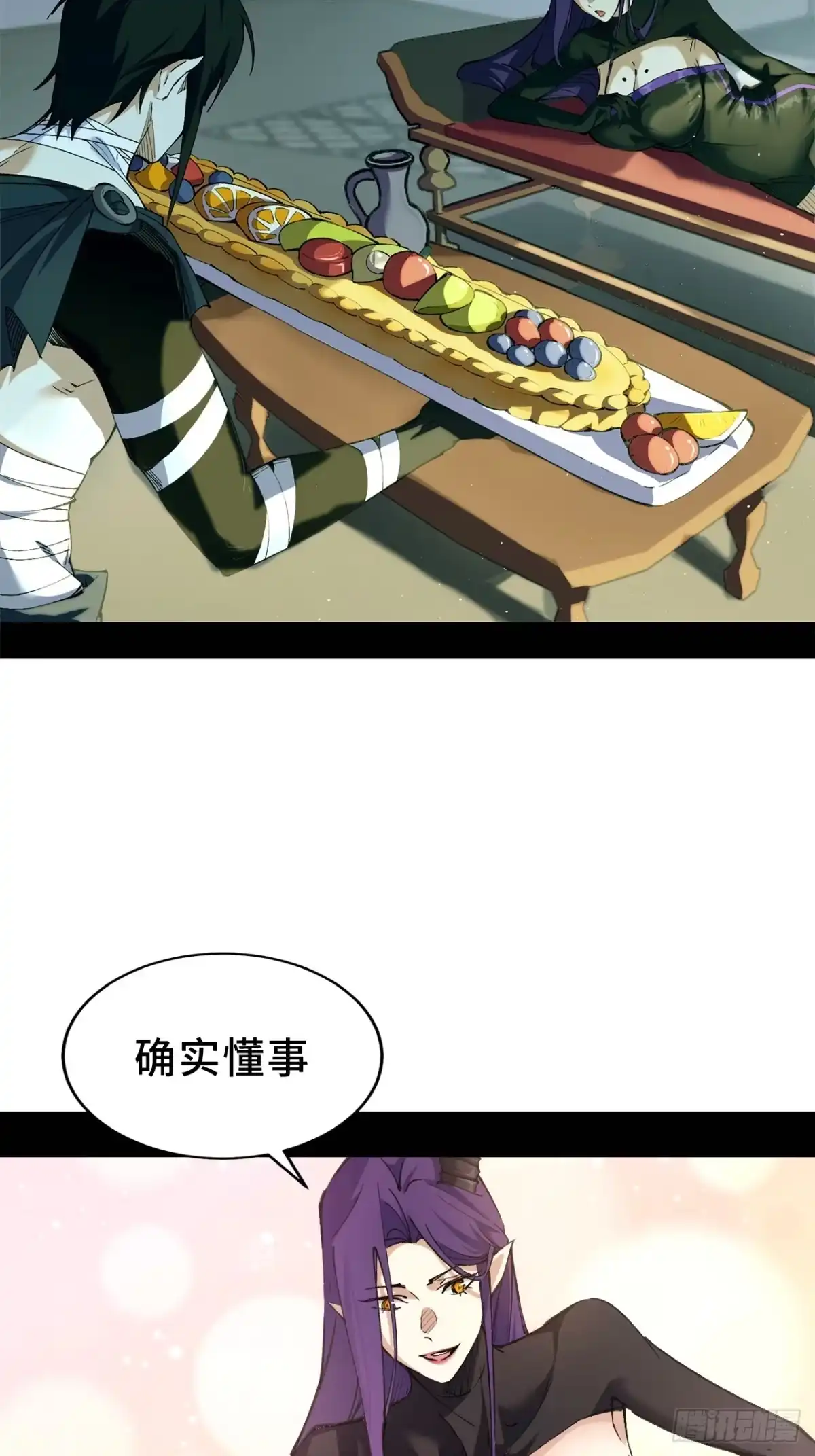 尸山血海 10话：水果派、麦芽酒 第25页