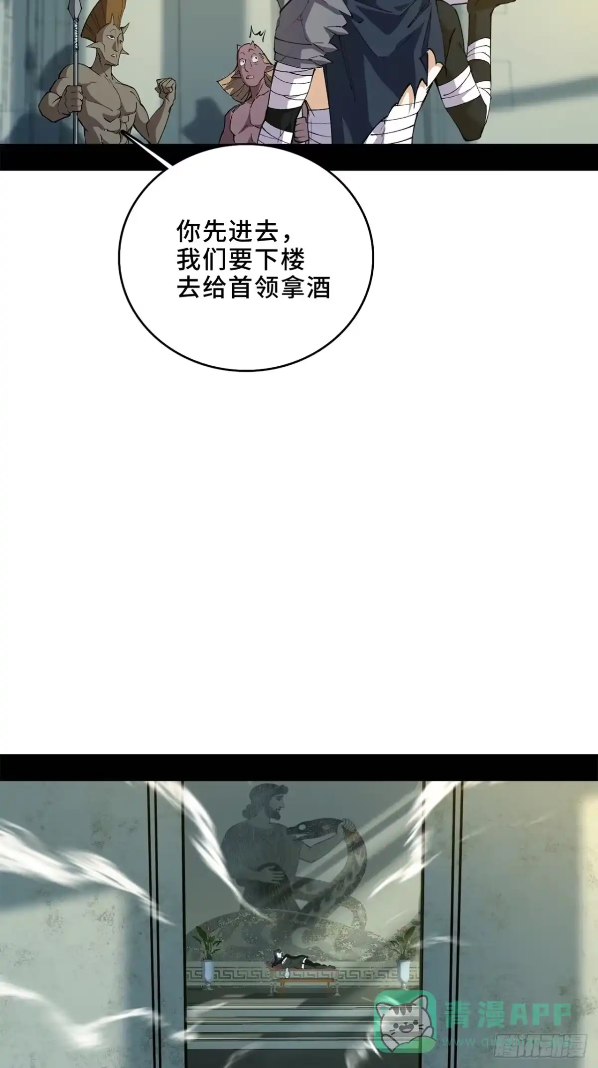 尸山血海 10话：水果派、麦芽酒 第21页