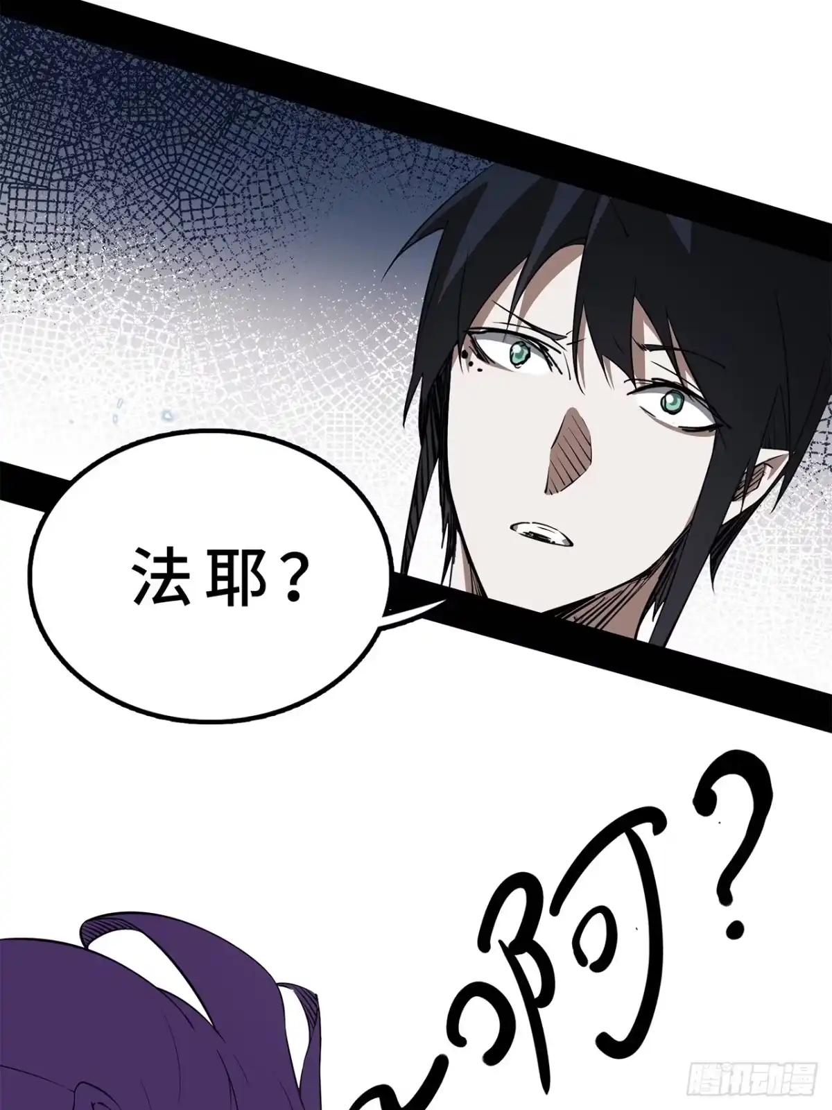 尸山血海 11话：凶雷天坠 第65页