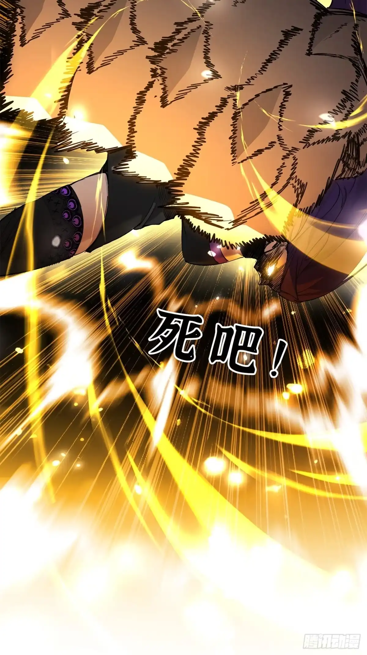 尸山血海 11话：凶雷天坠 第28页