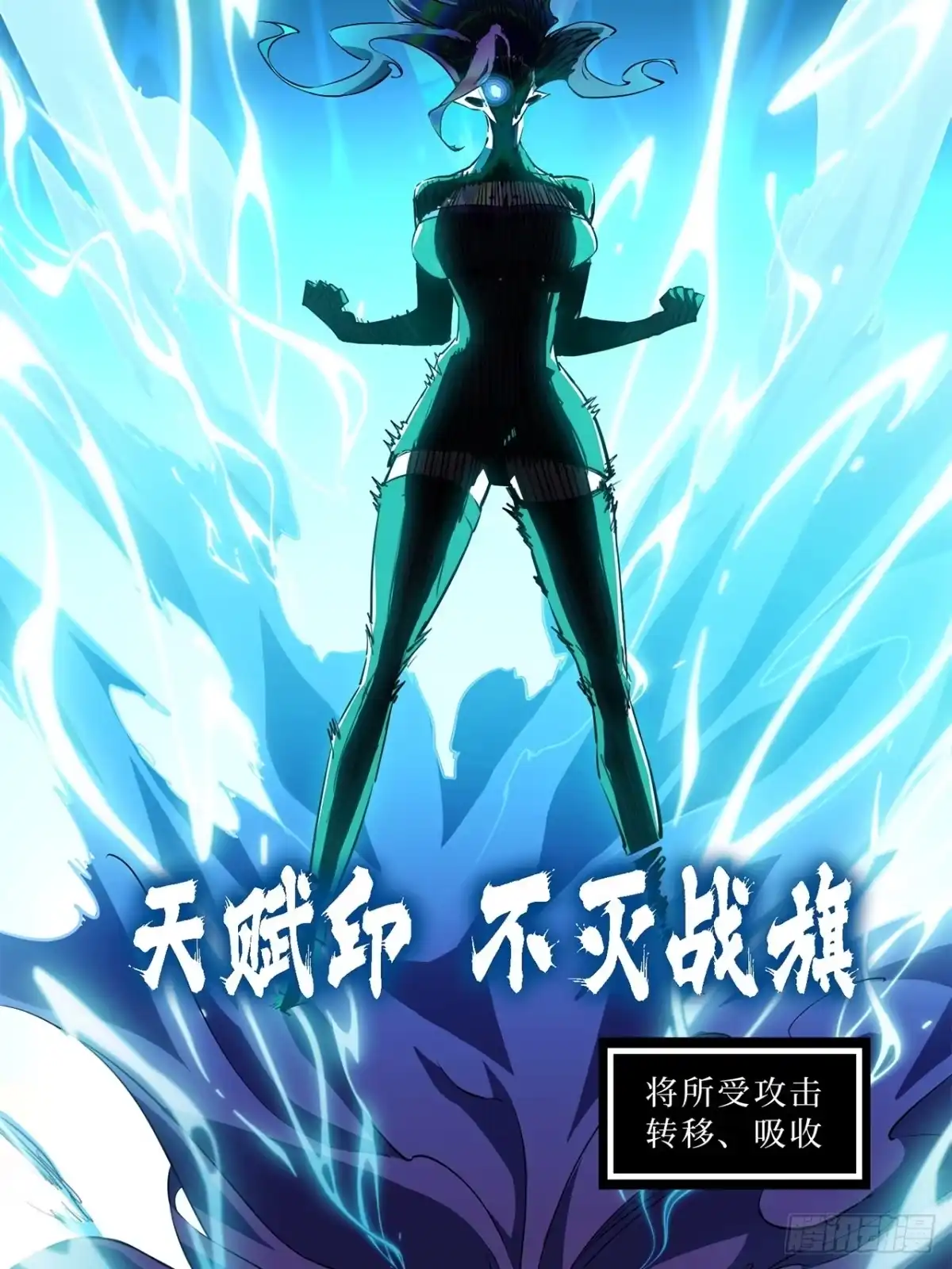 尸山血海 11话：凶雷天坠 第59页