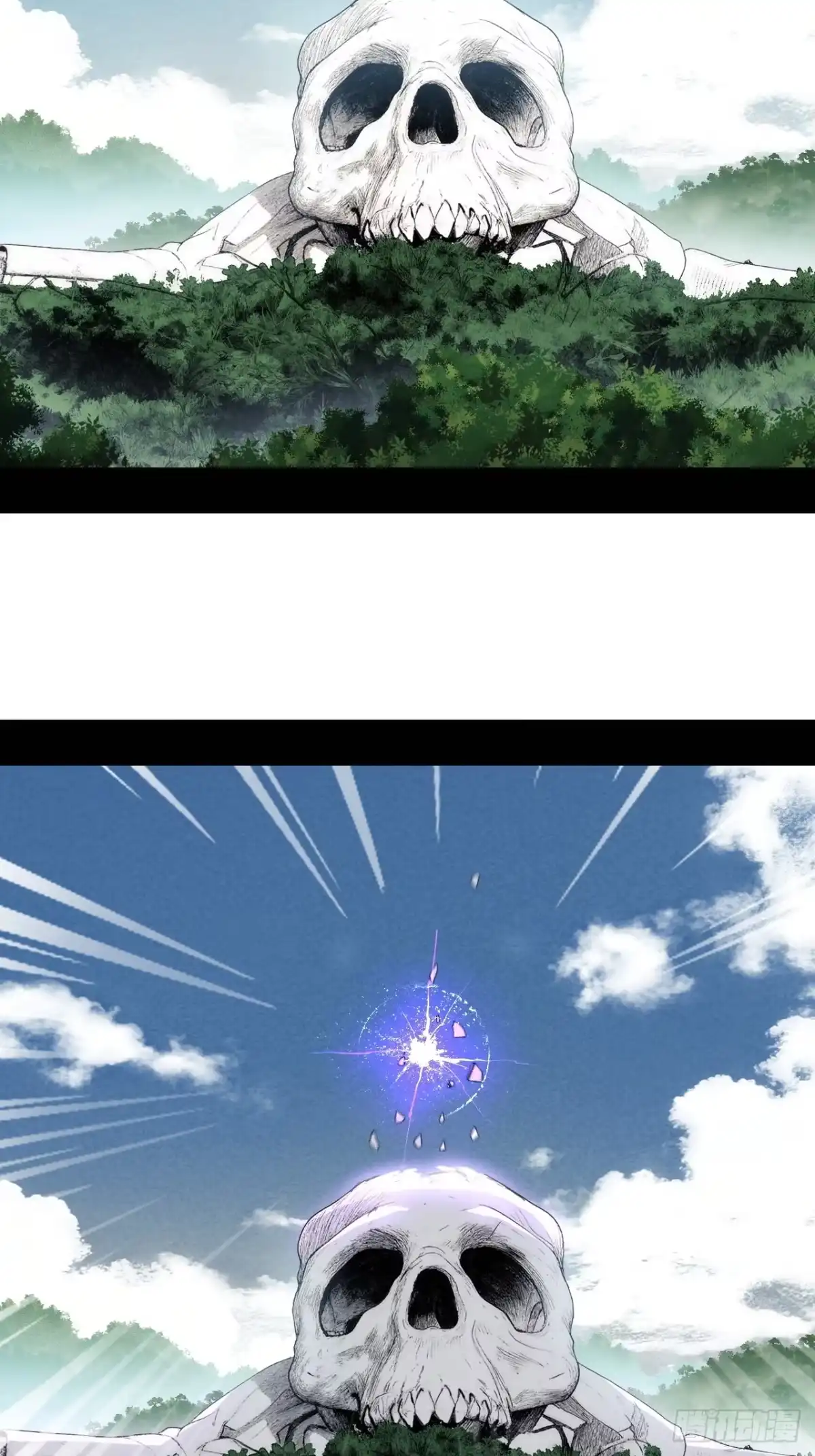 尸山血海 11话：凶雷天坠 第39页
