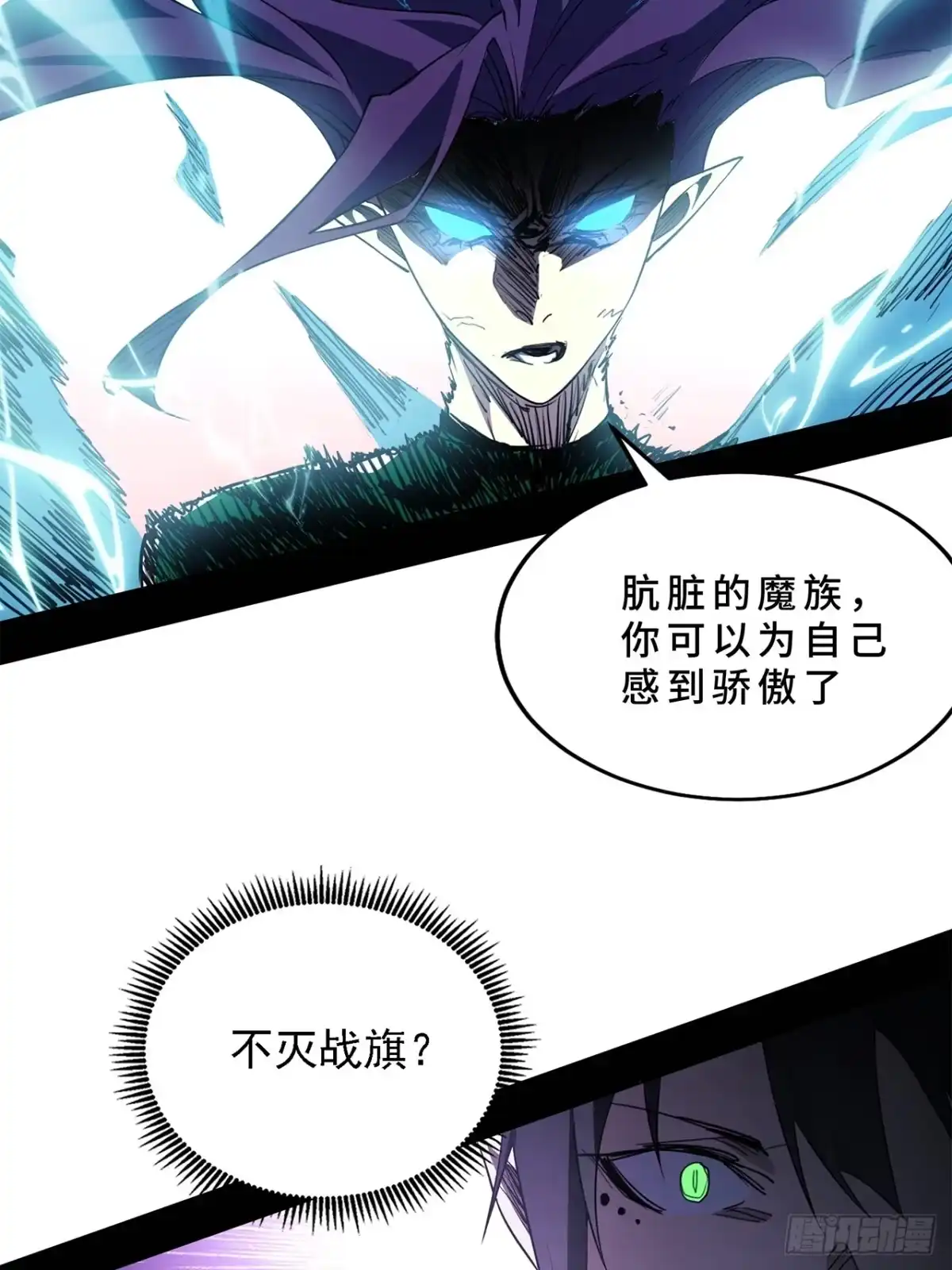 尸山血海 11话：凶雷天坠 第60页