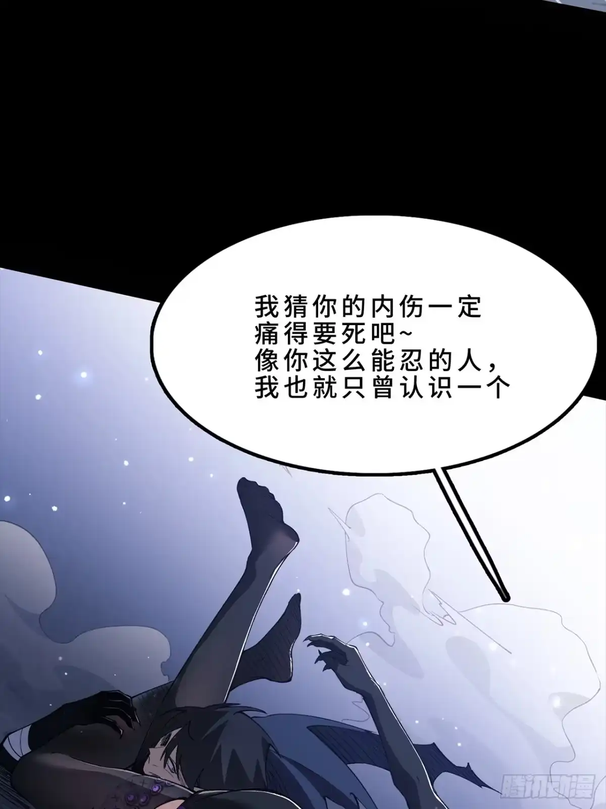 尸山血海 11话：凶雷天坠 第23页